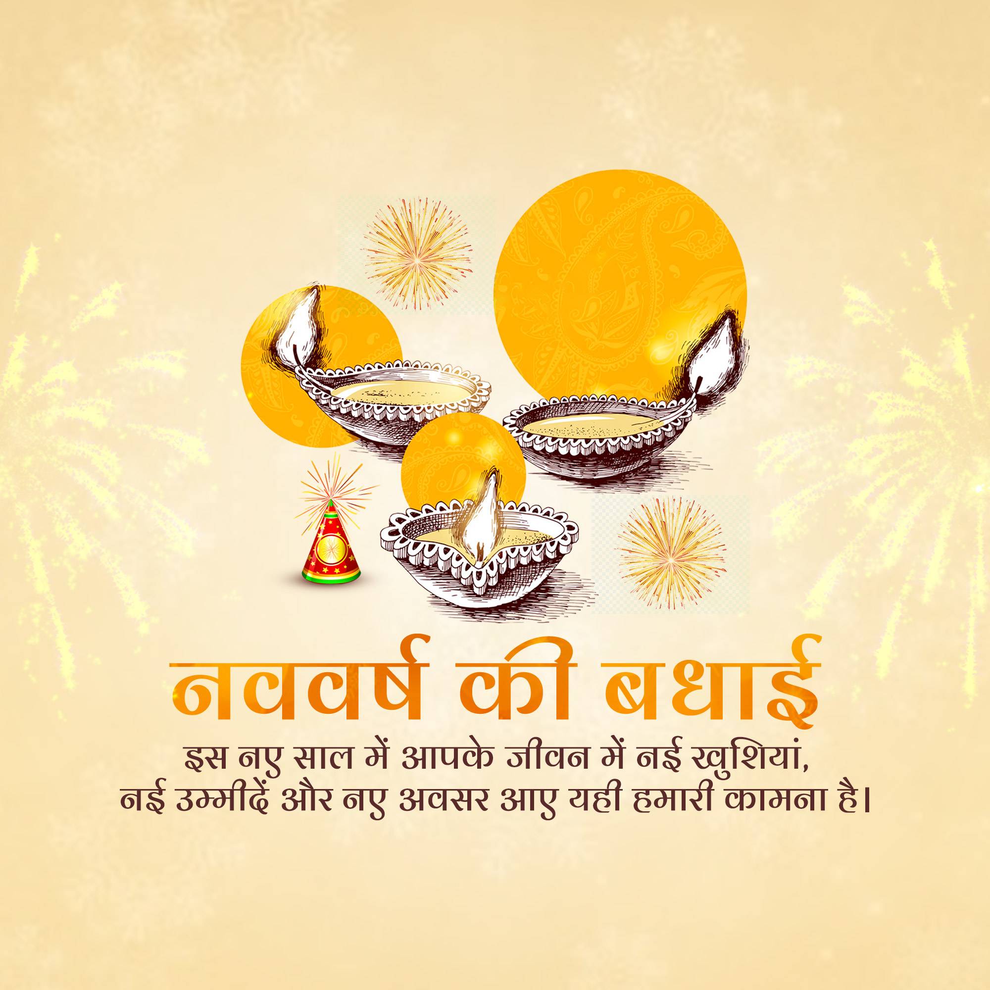 Vikram Samvat New Year (Diwali)