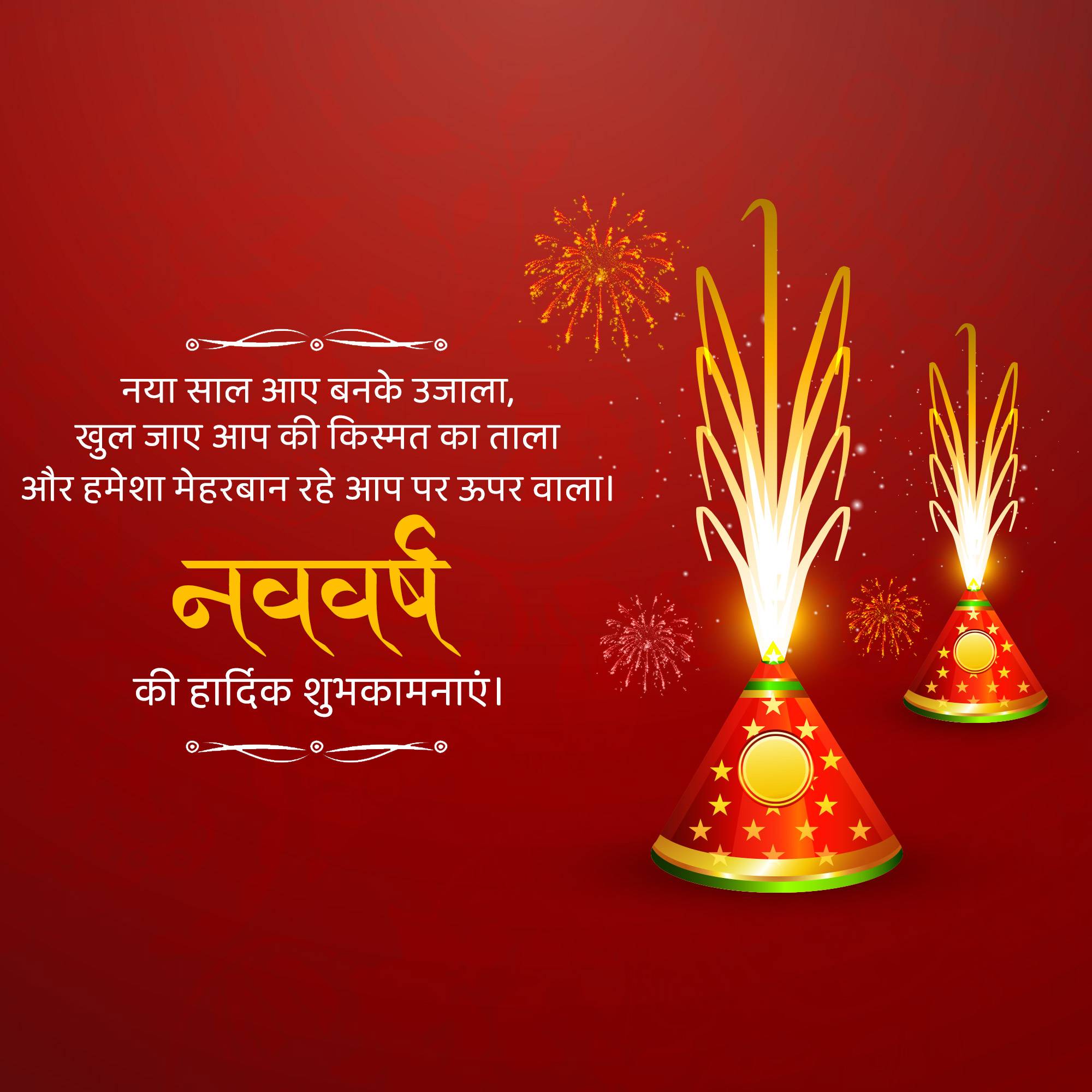 Vikram Samvat New Year (Diwali)