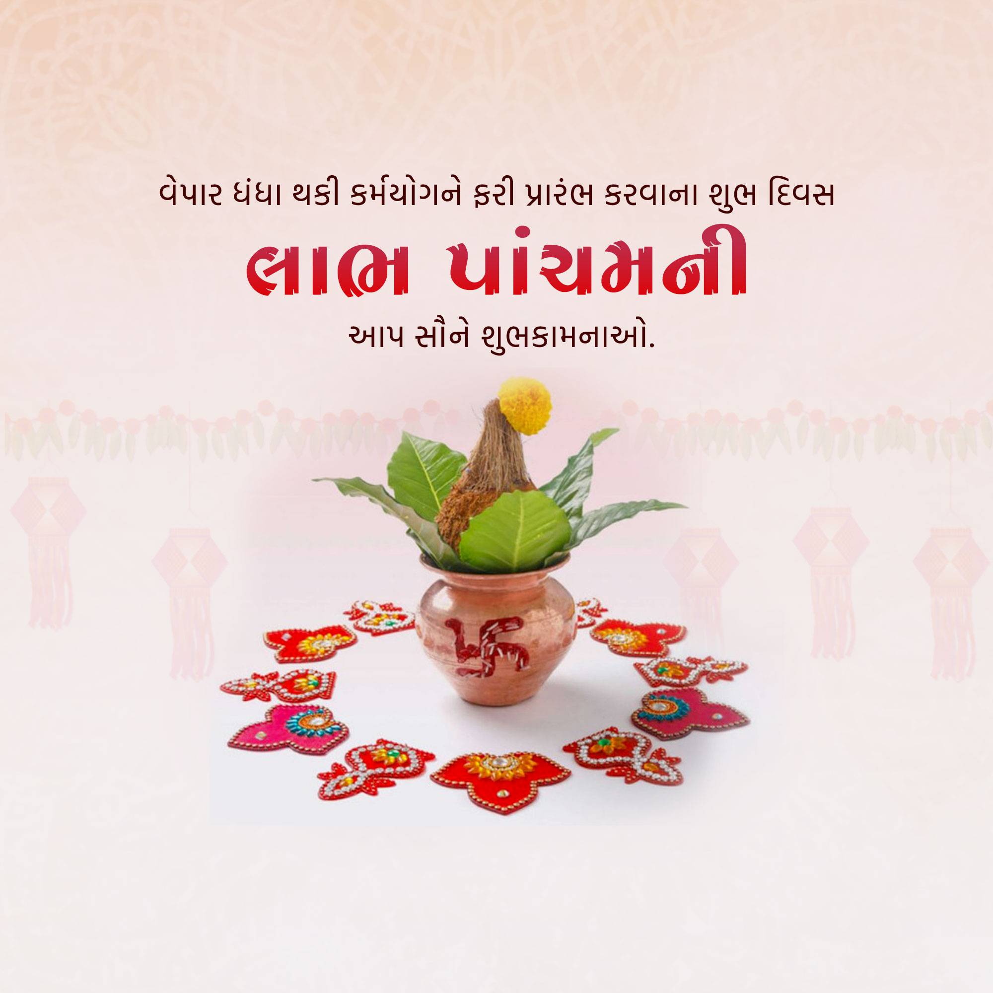 Labh Pancham