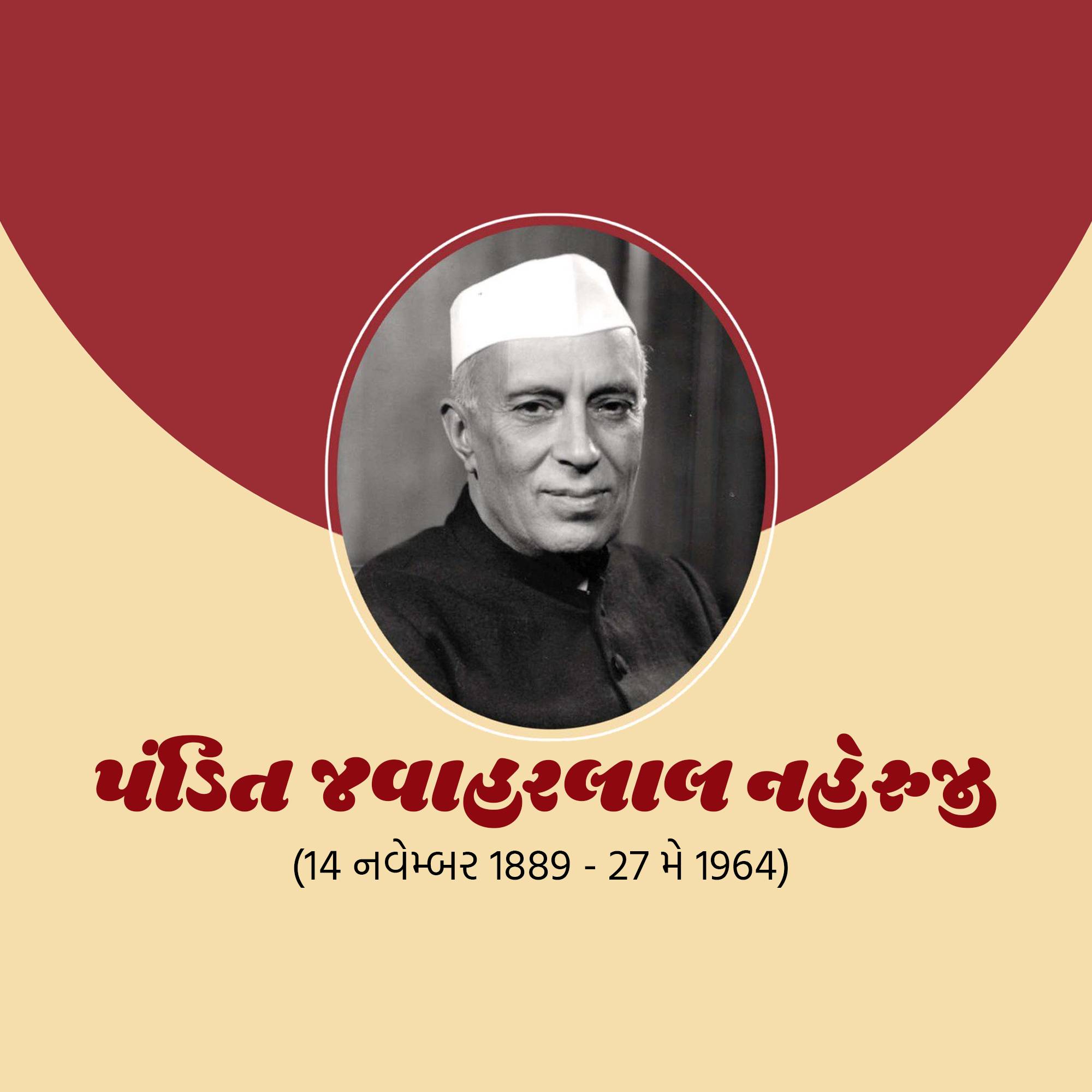 Jawaharlal Nehru Jayanti