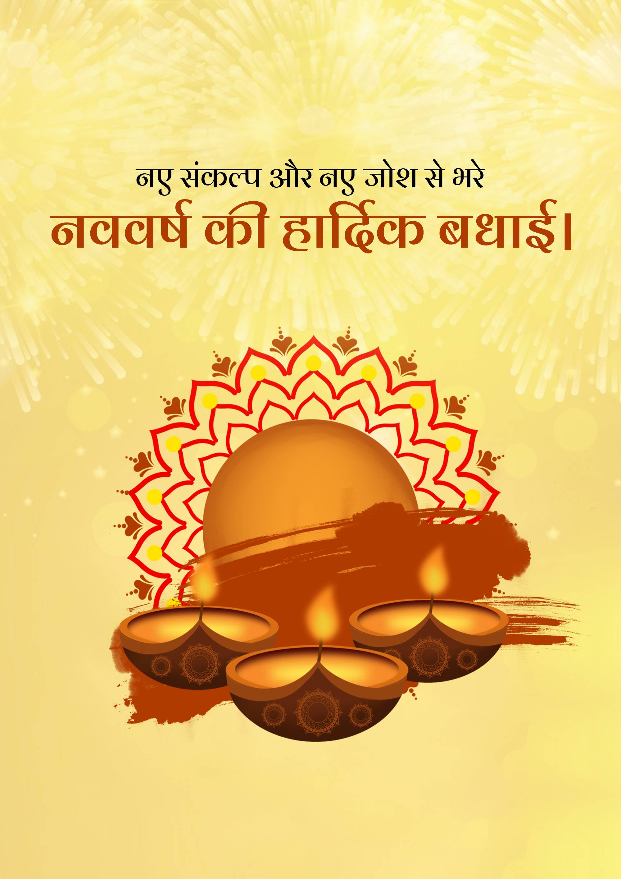 Vikram Samvat New Year (Diwali)