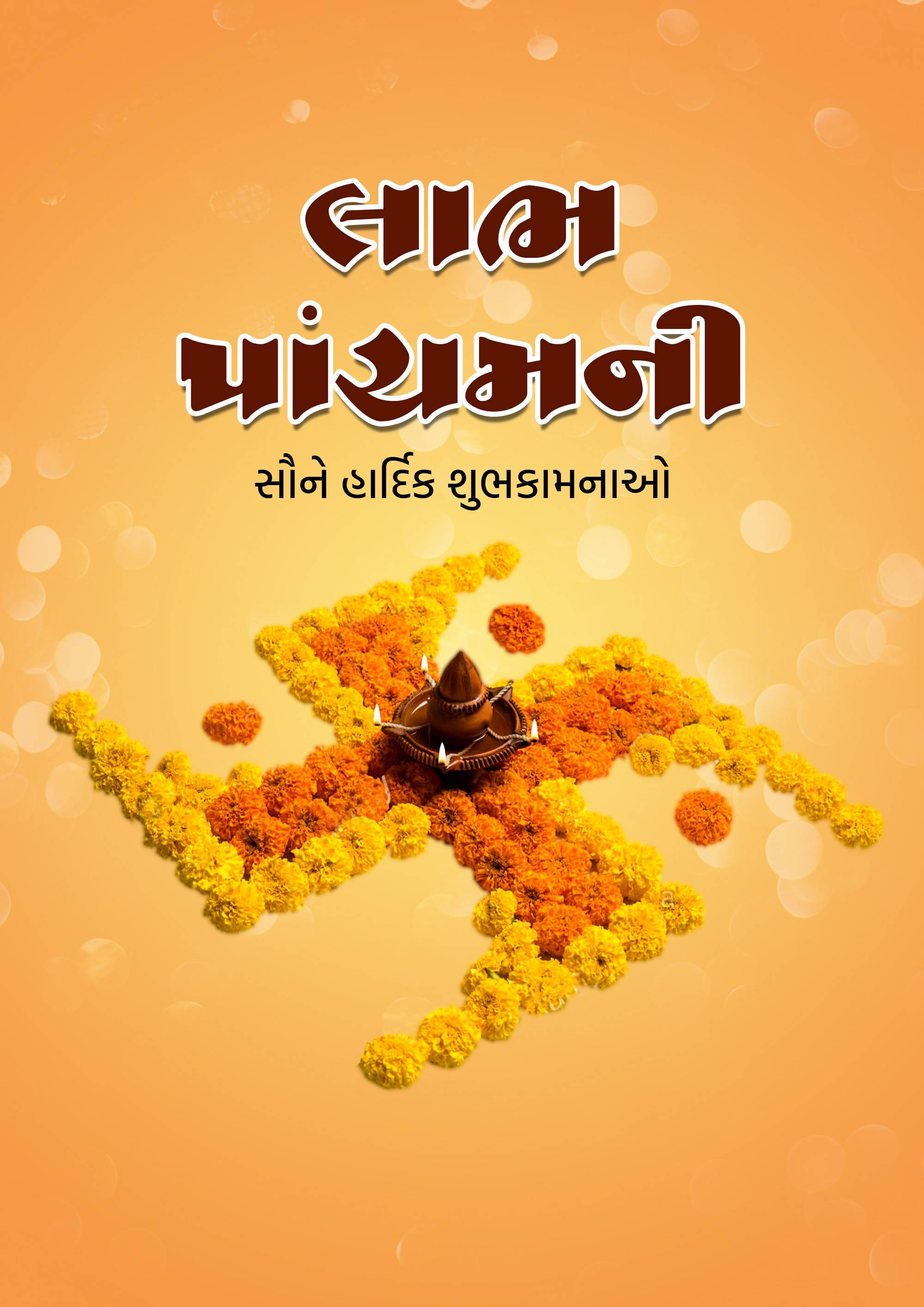 Labh Pancham