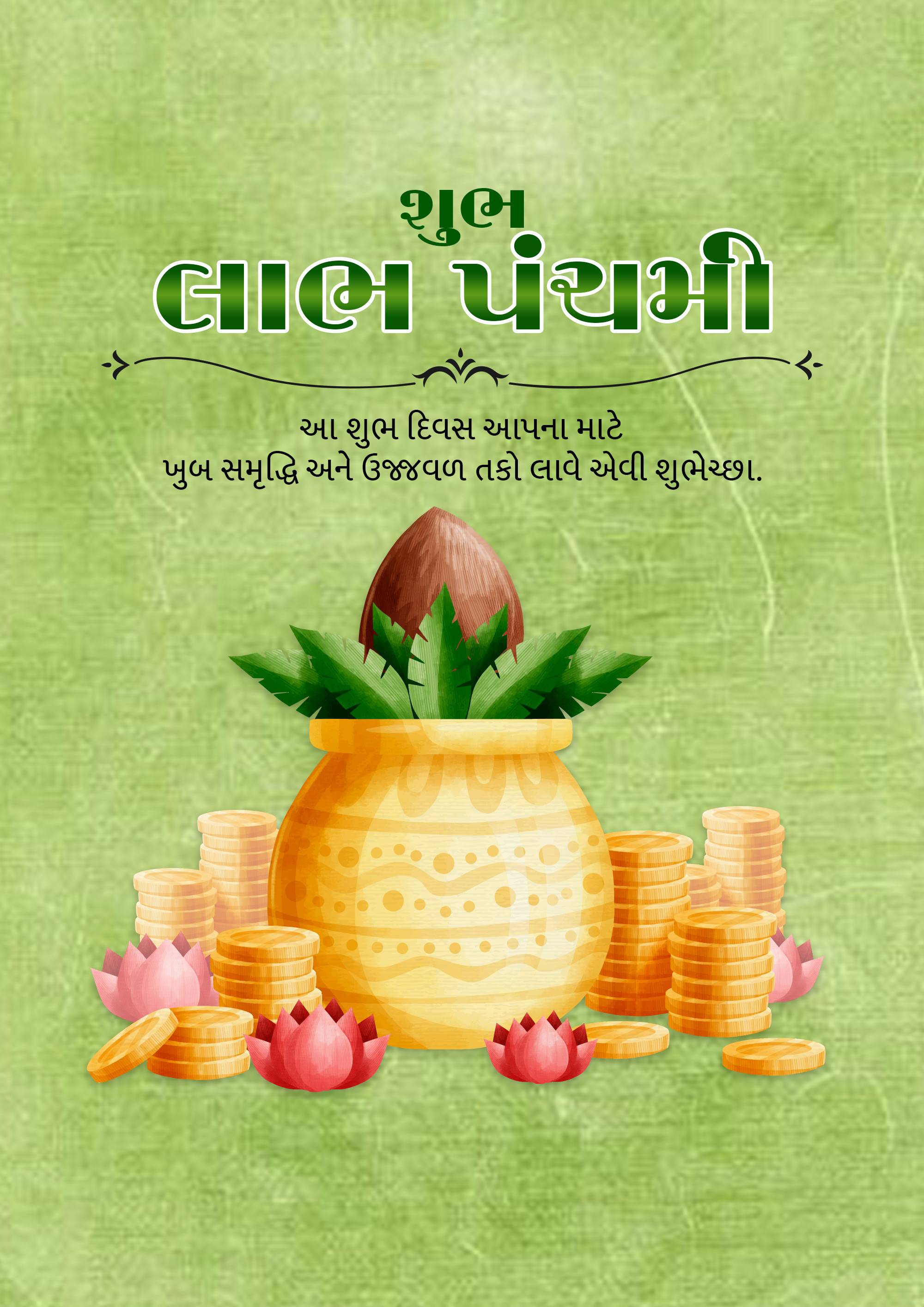 Labh Pancham