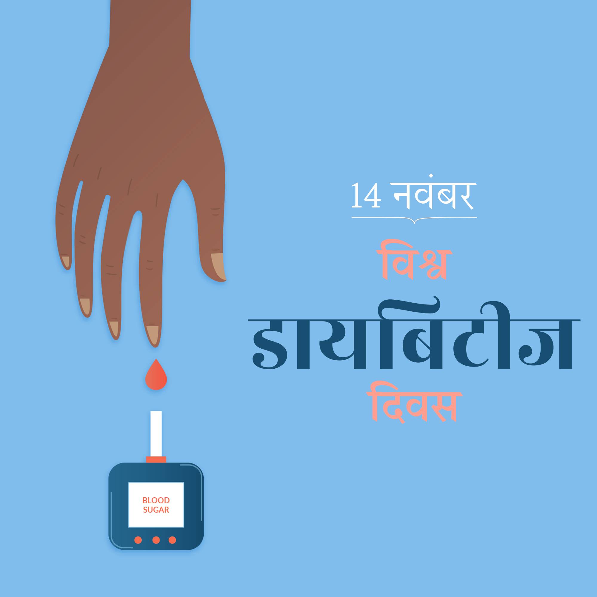 World Diabetes Day