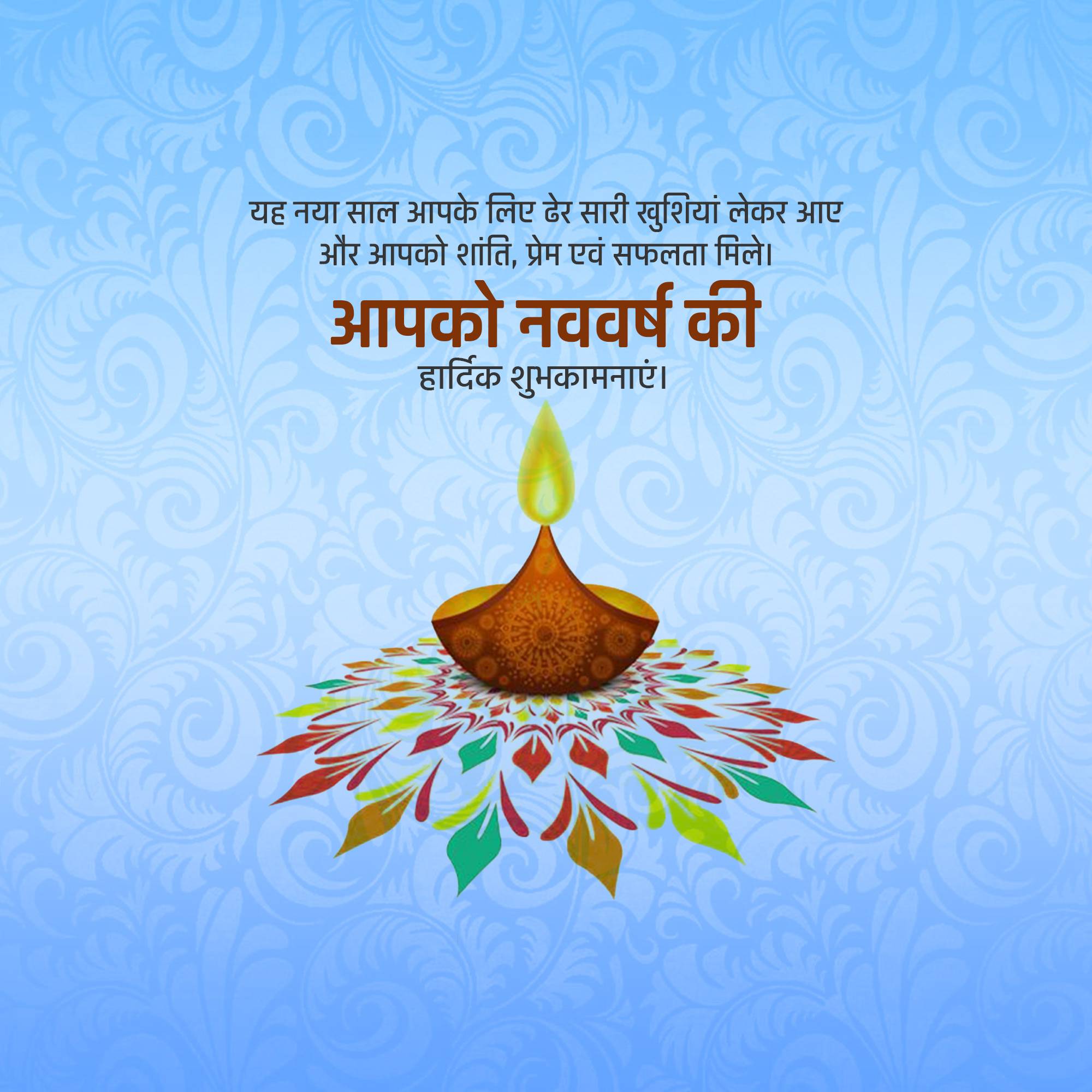 Vikram Samvat New Year (Diwali)