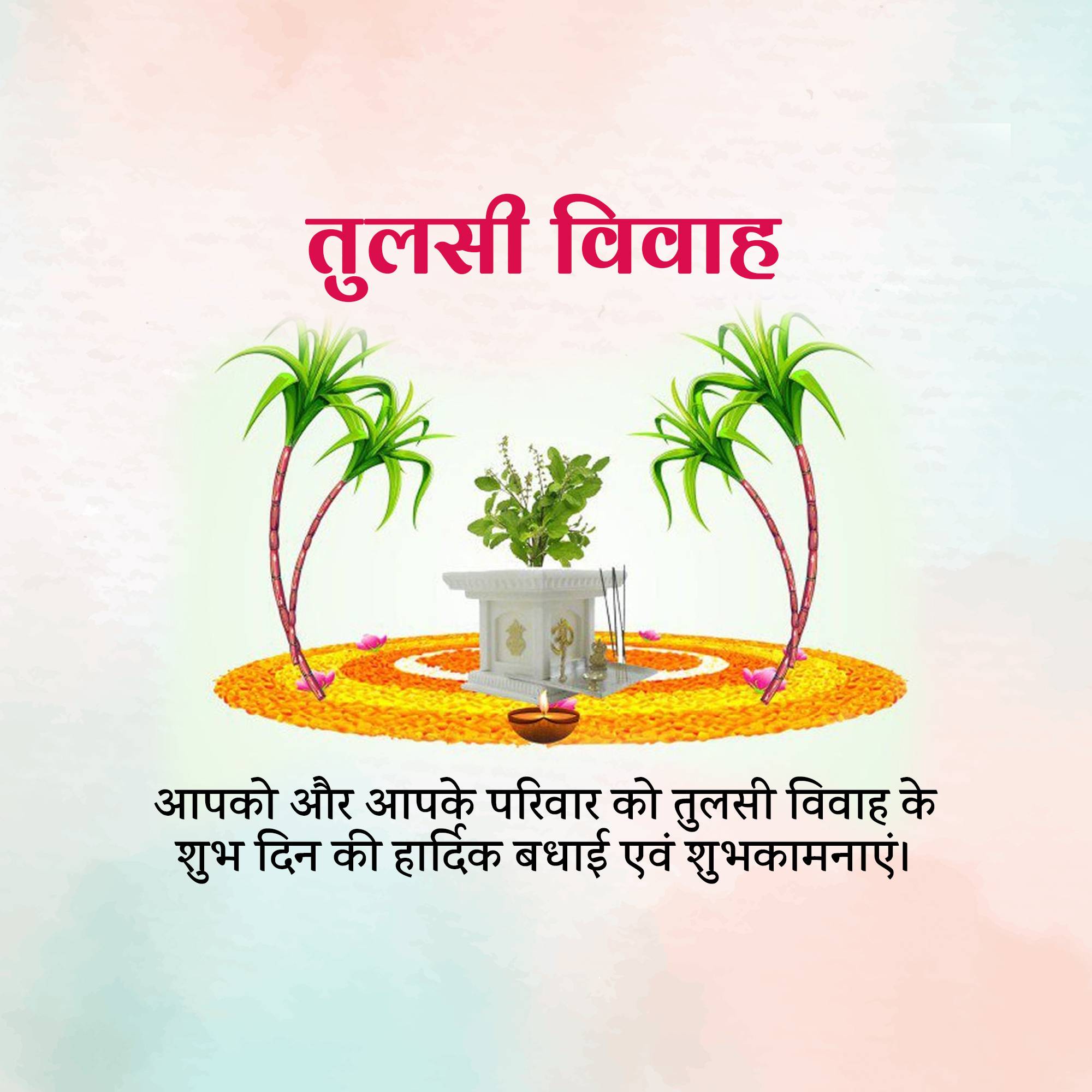 Tulsi Vivah