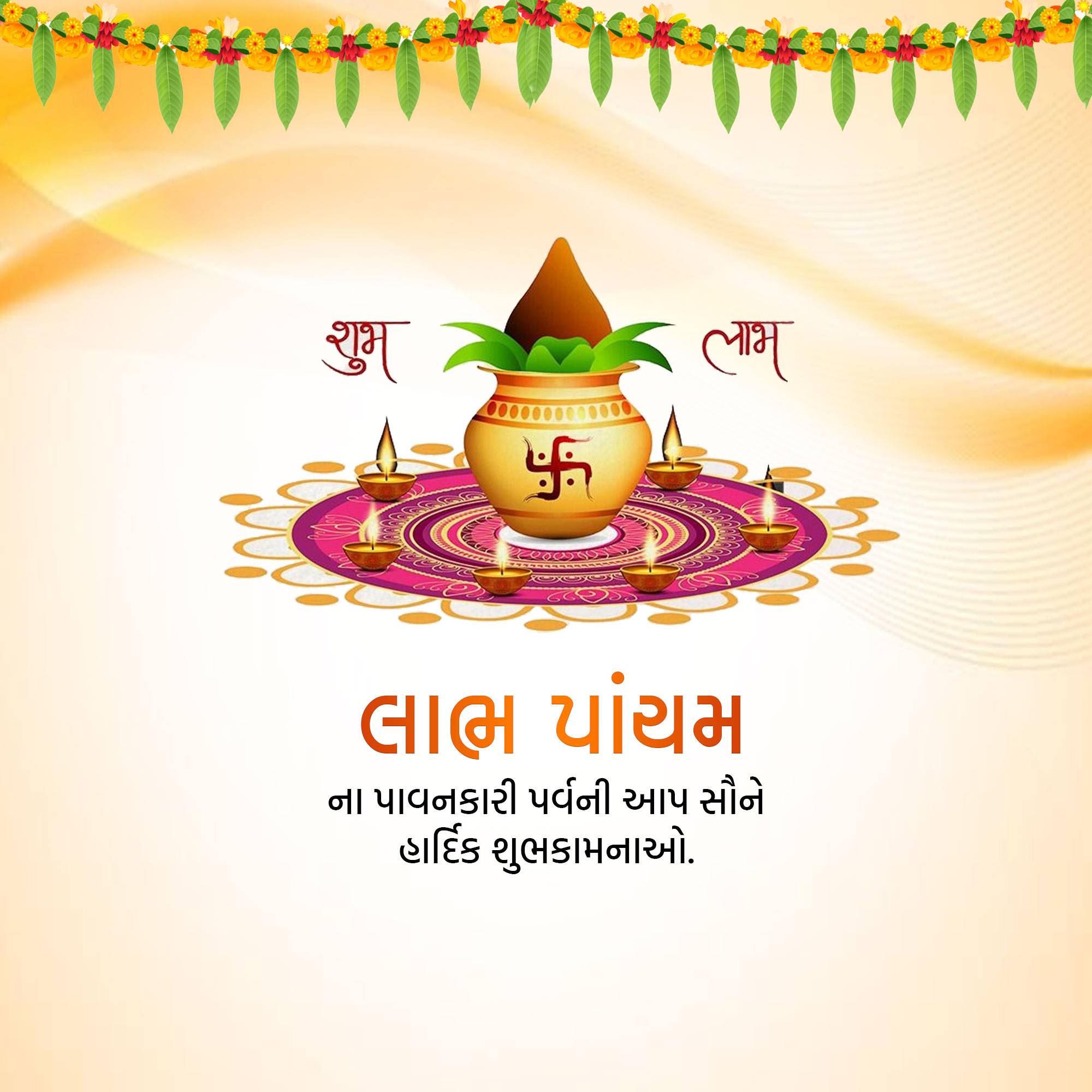 Labh Pancham