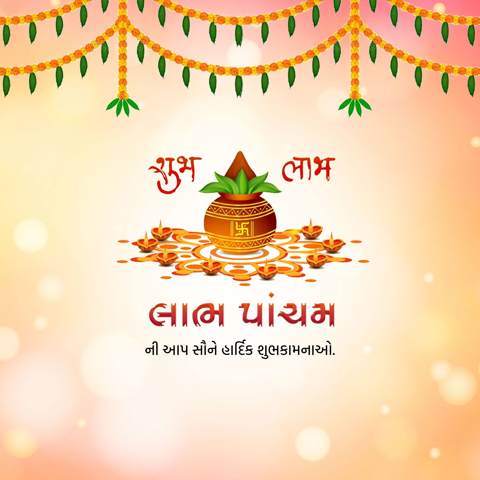 Labh Pancham