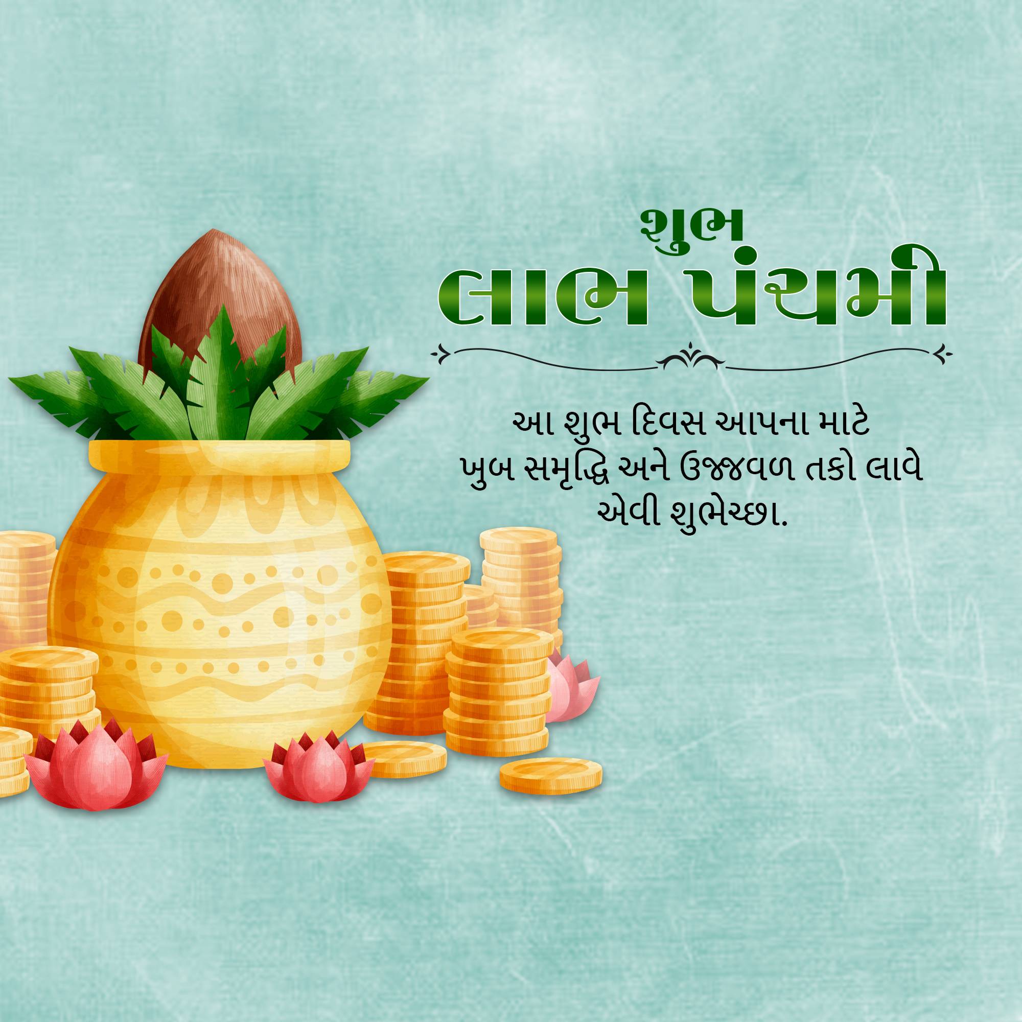 Labh Pancham