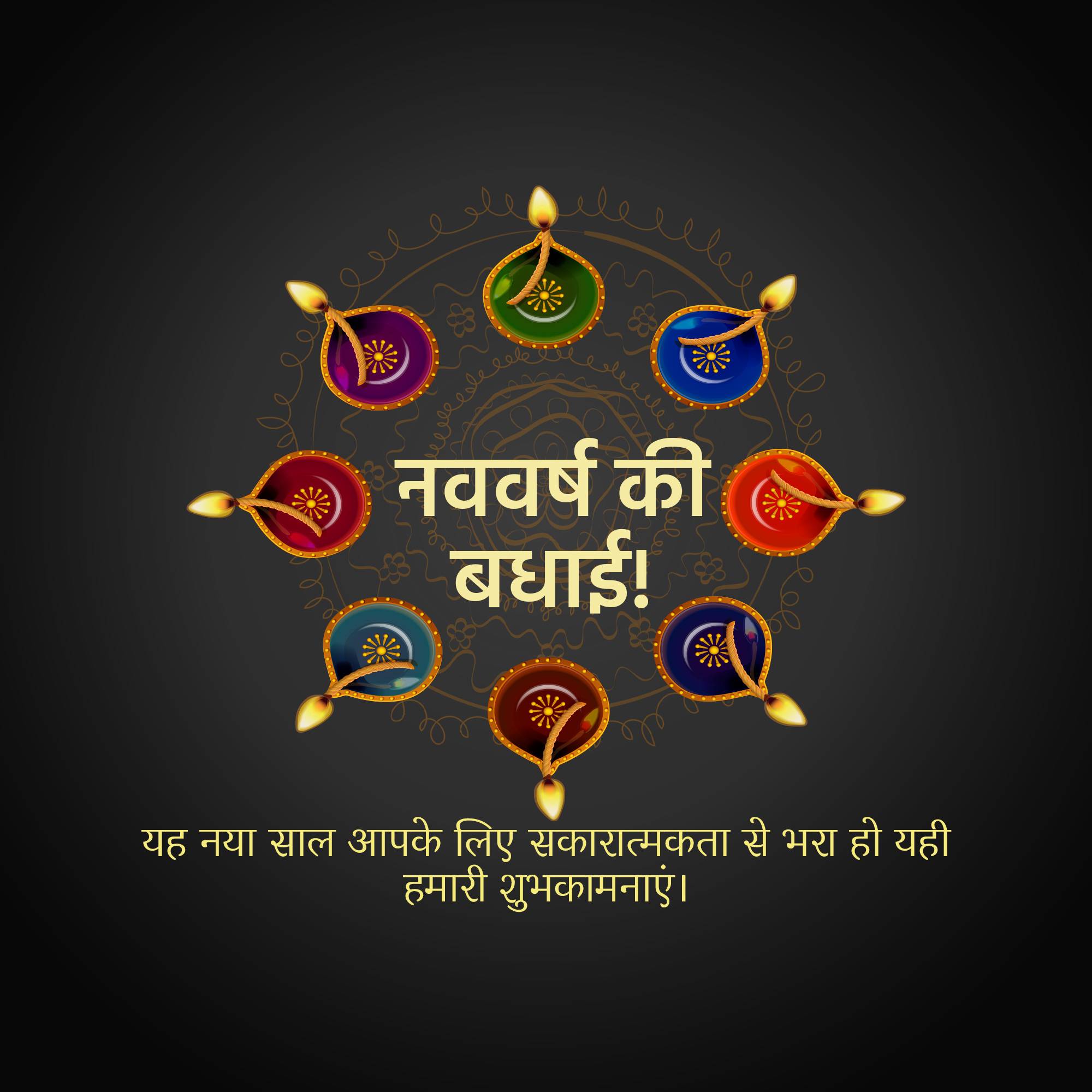 Vikram Samvat New Year (Diwali)