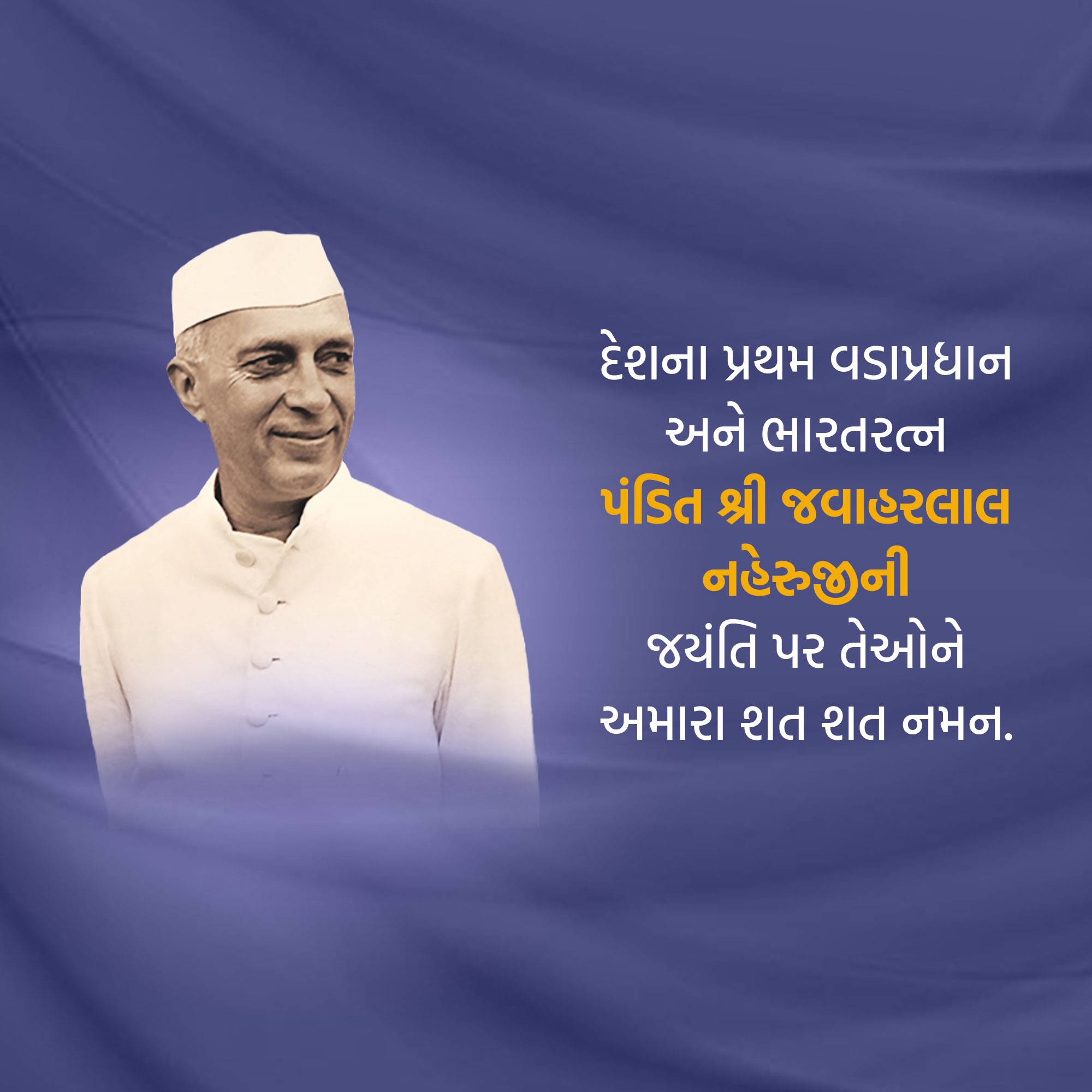 Jawaharlal Nehru Jayanti