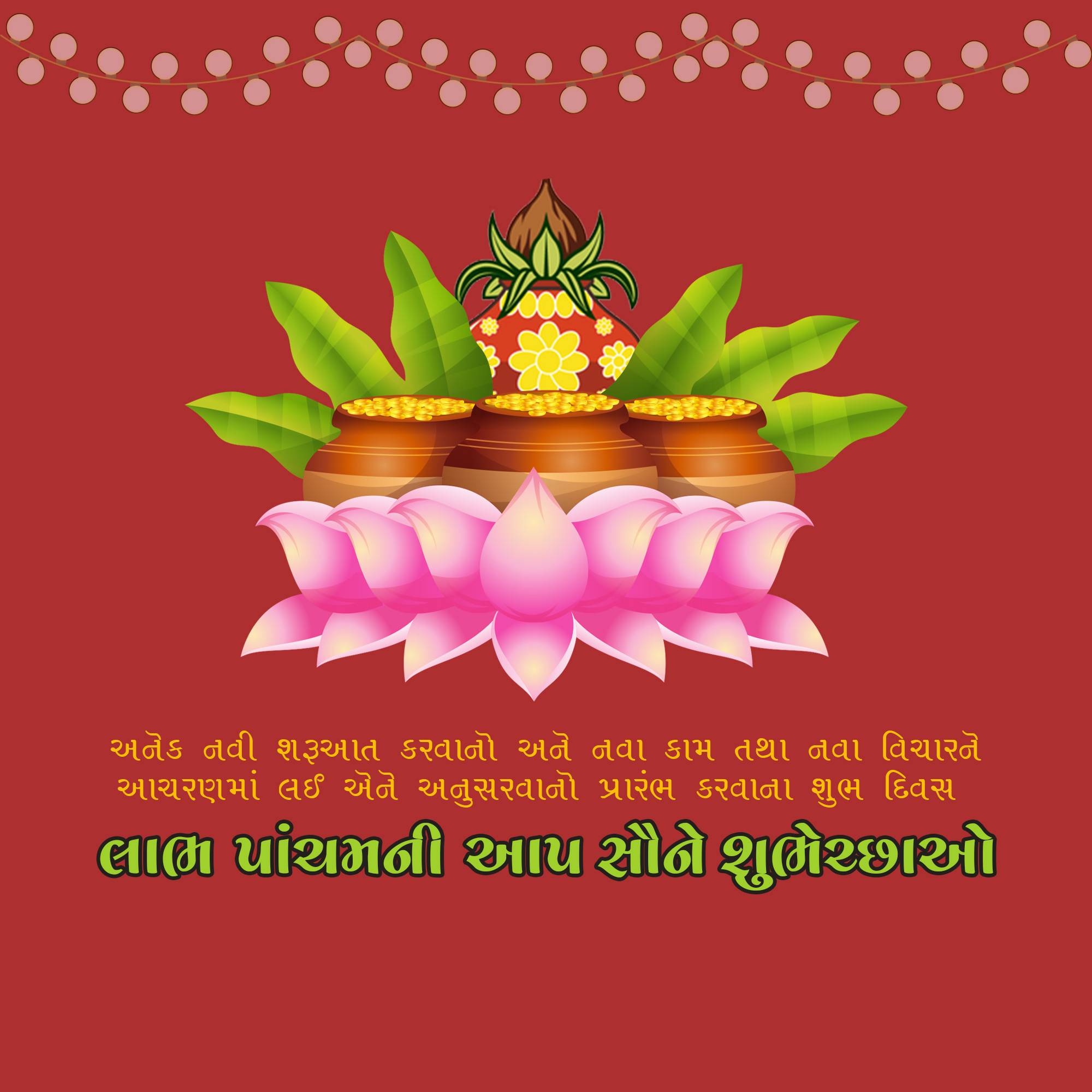 Labh Pancham
