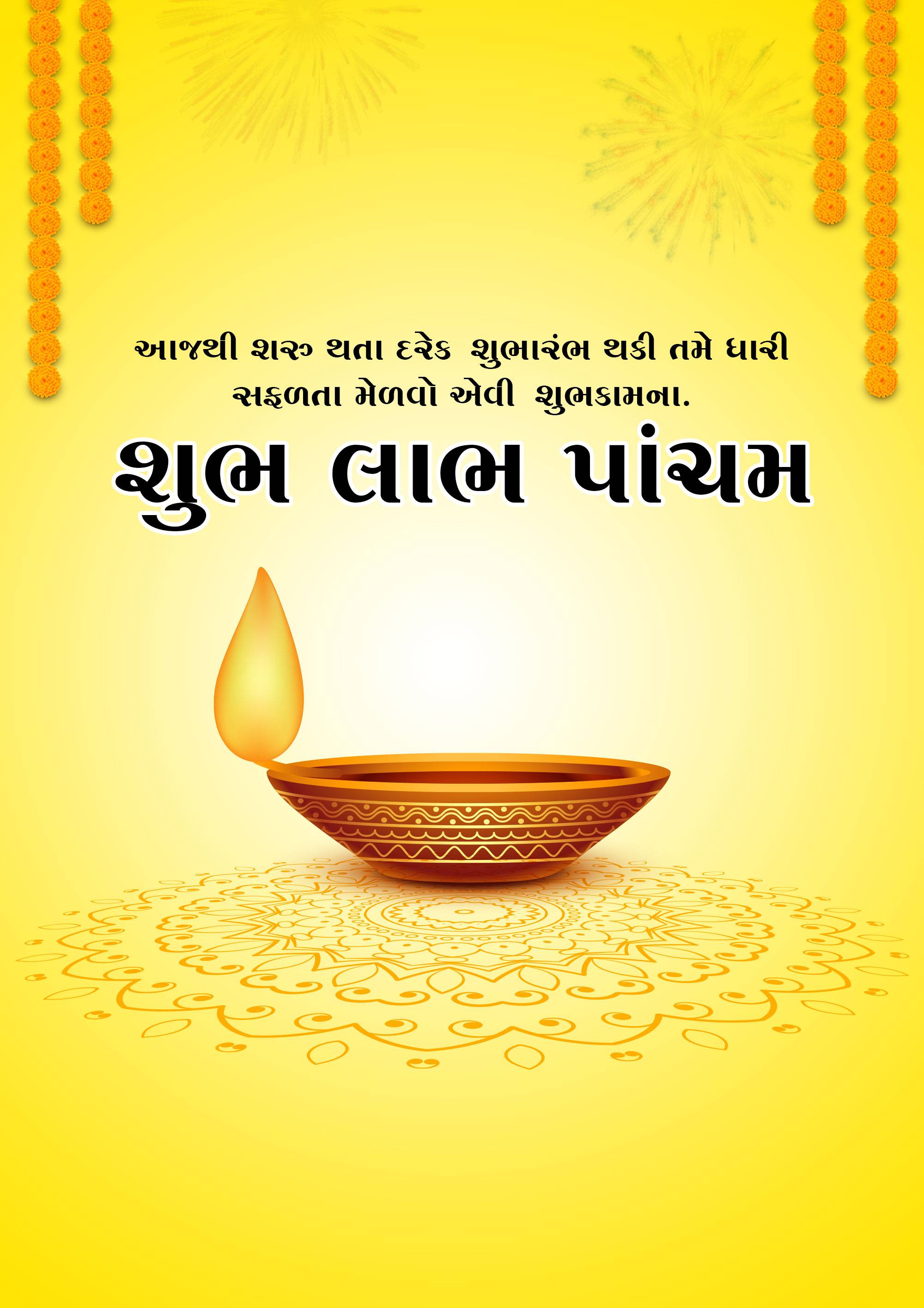 Labh Pancham