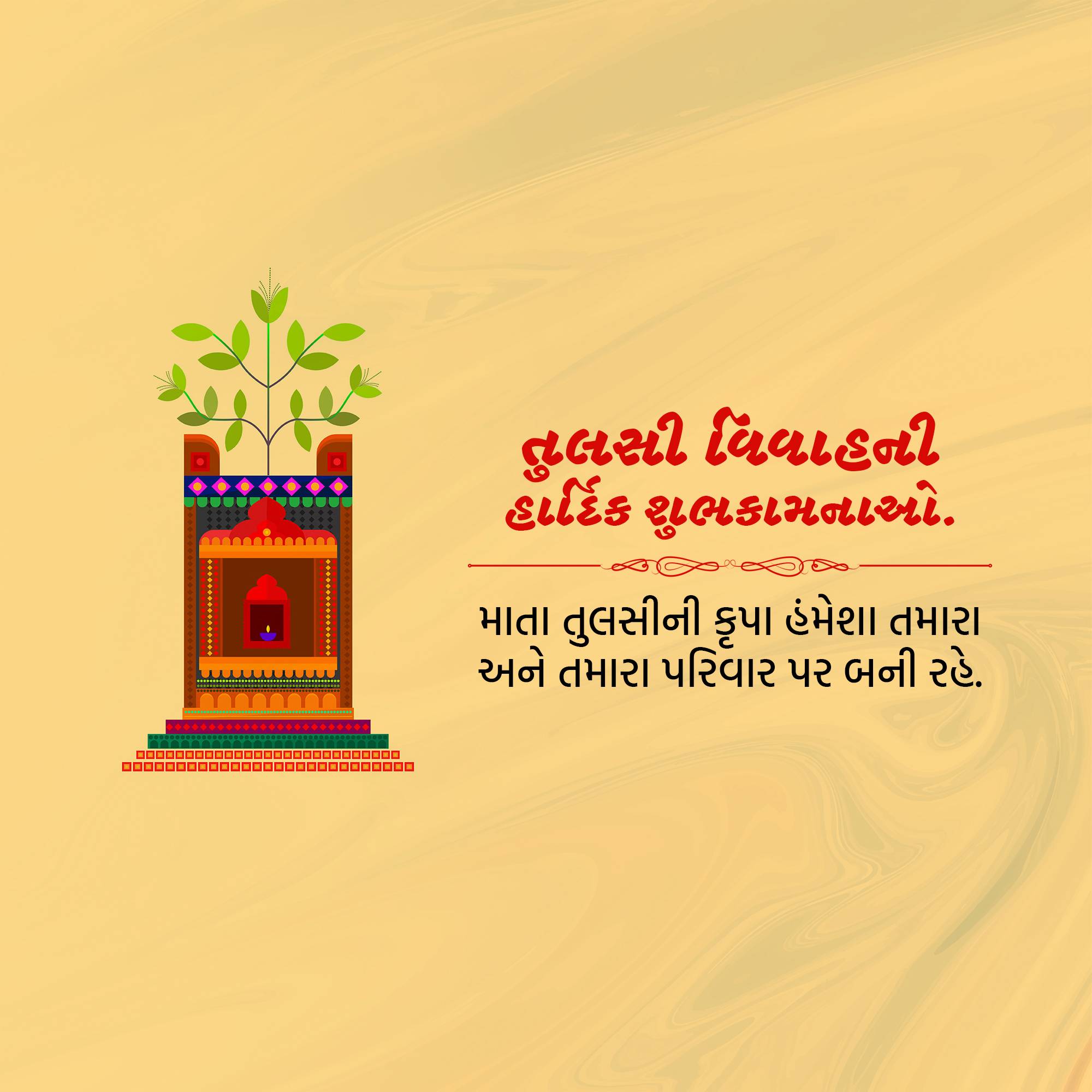 Tulsi Vivah