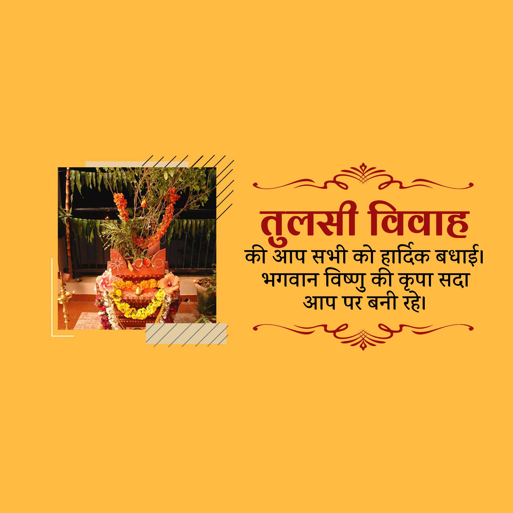 Tulsi Vivah