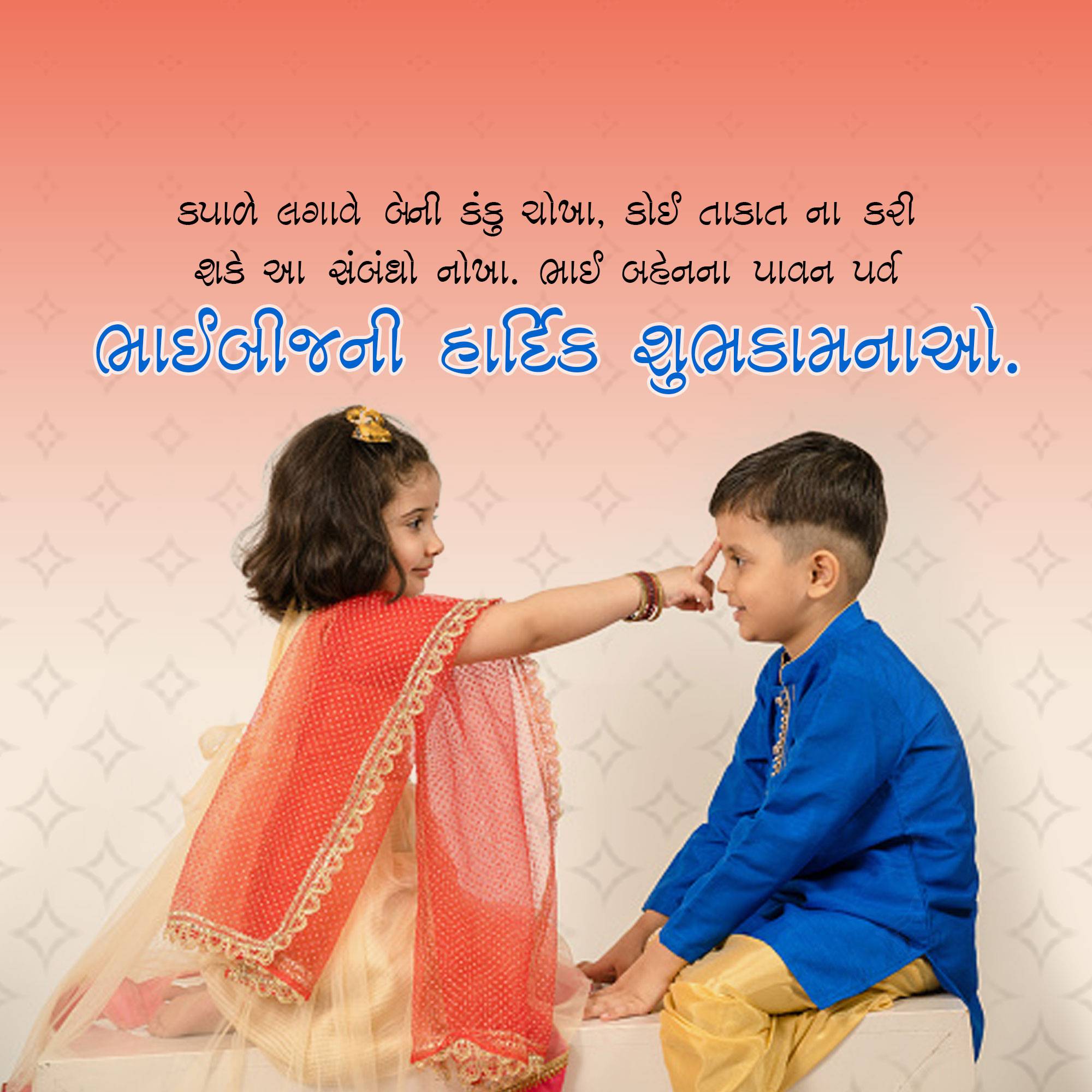 Bhai Dooj