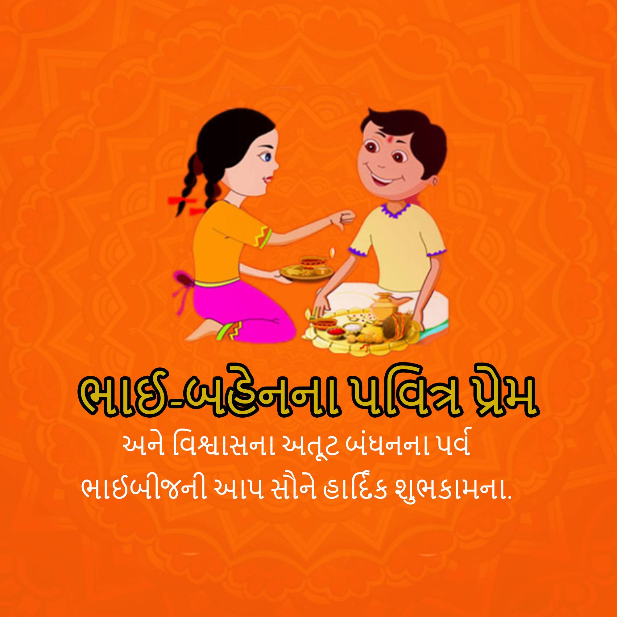 Bhai Dooj