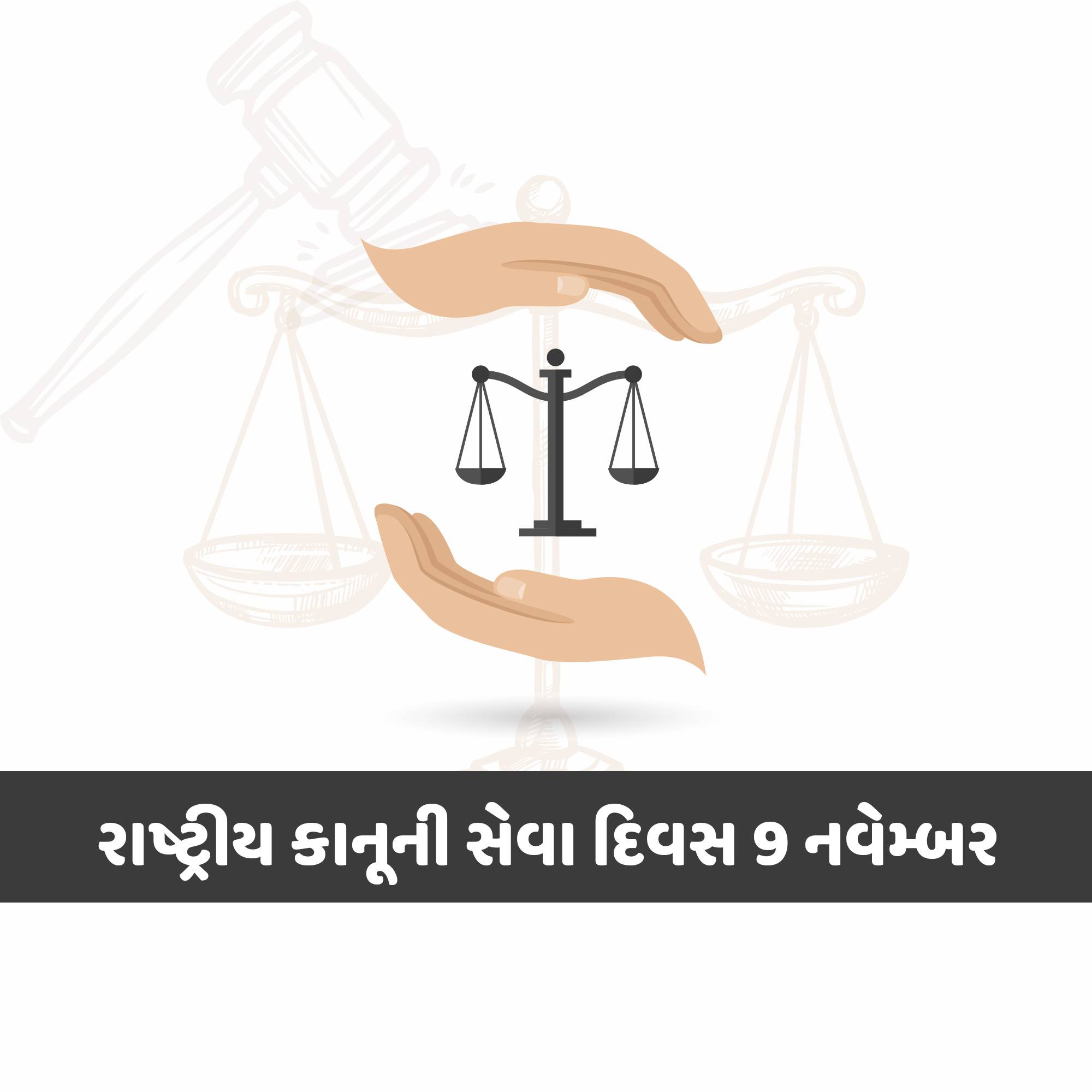National Legal Services Day