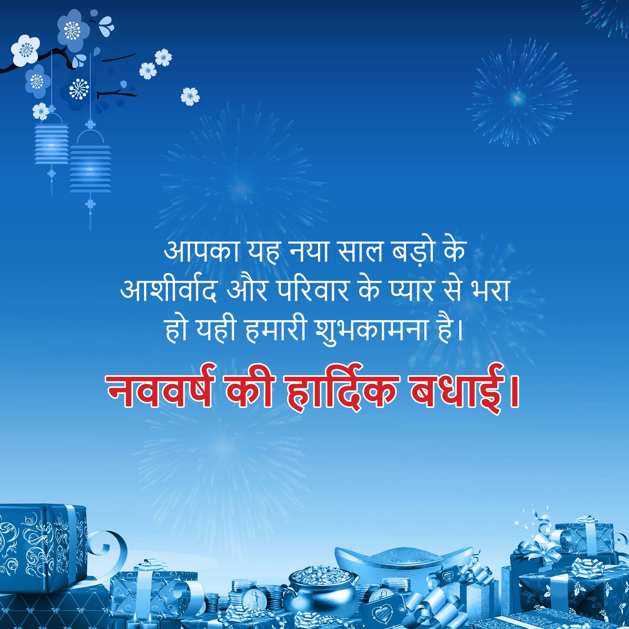 Vikram Samvat New Year (Diwali)