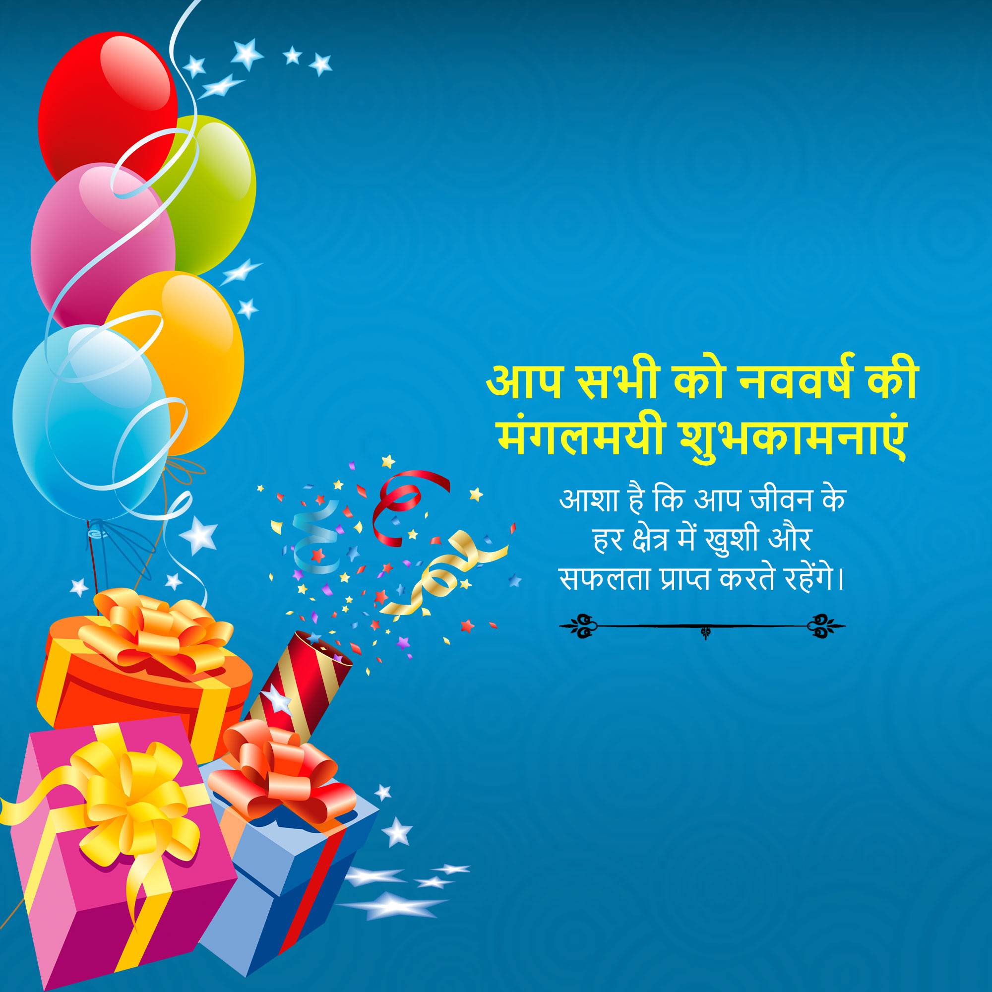 Vikram Samvat New Year (Diwali)