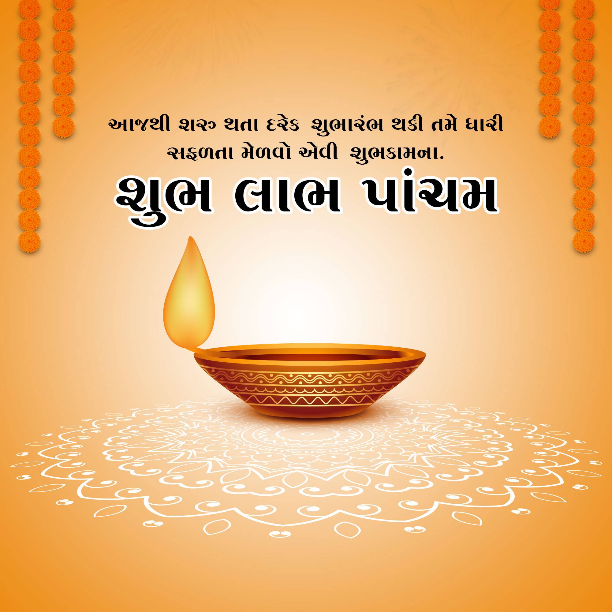 Labh Pancham