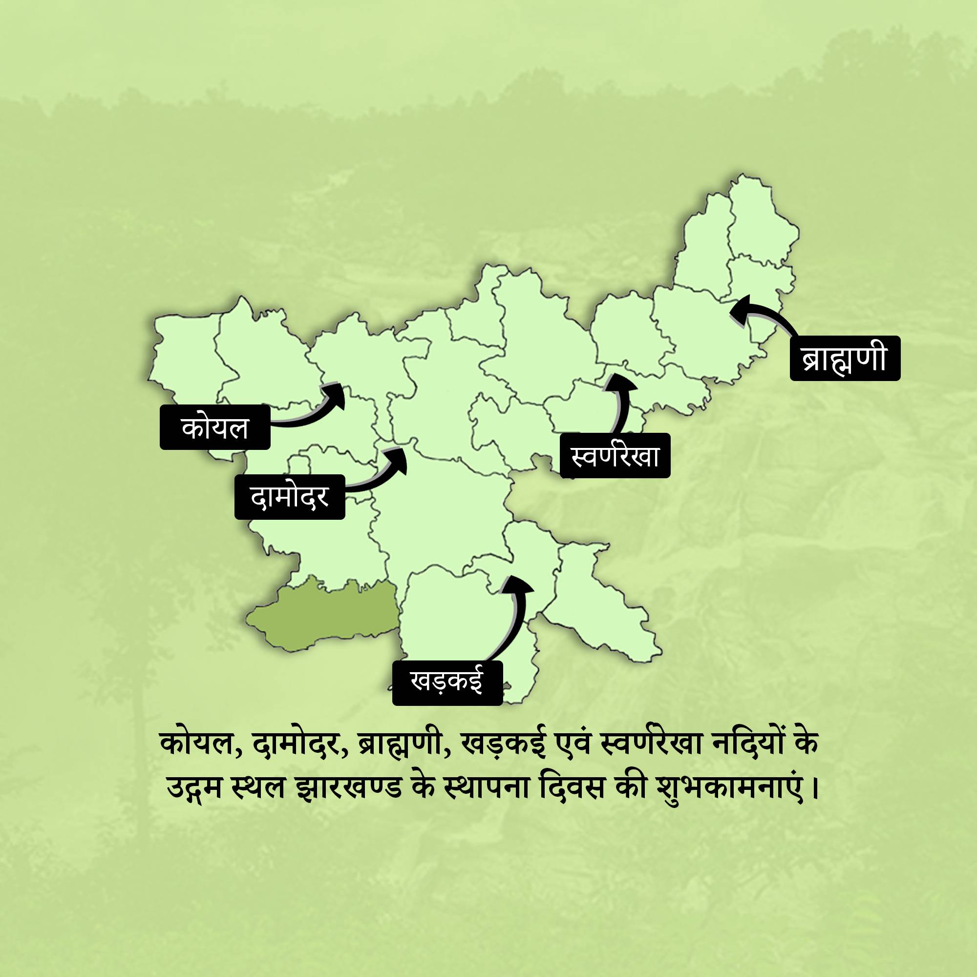 Jharkhand Foundation Day