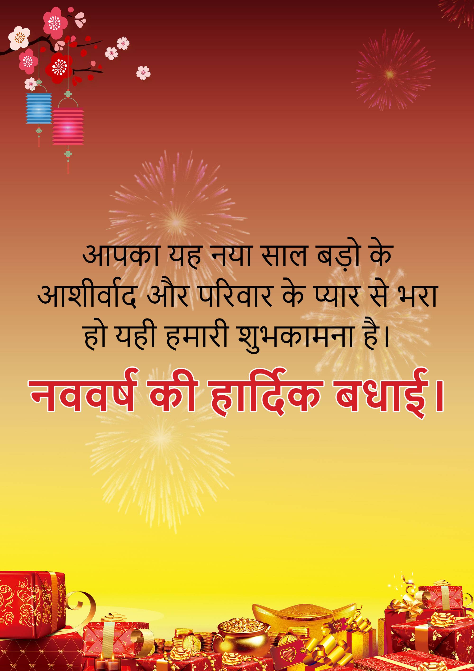Vikram Samvat New Year (Diwali)