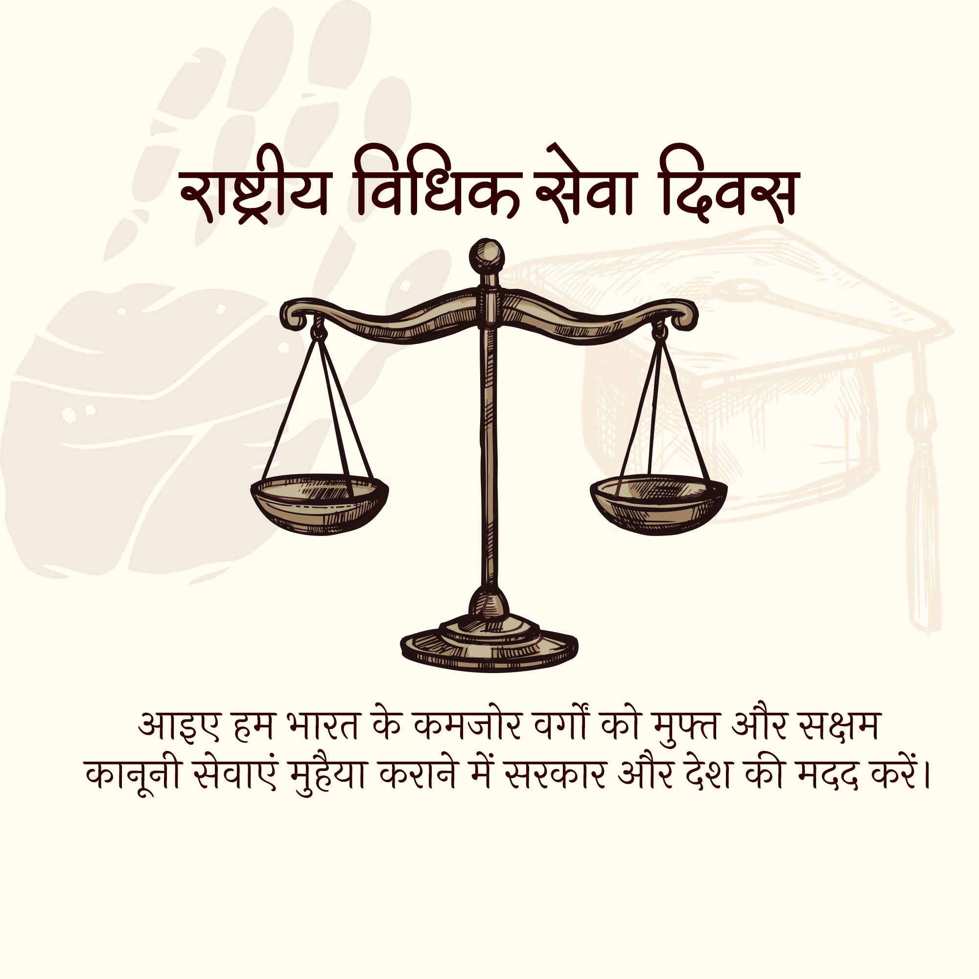 National Legal Services Day