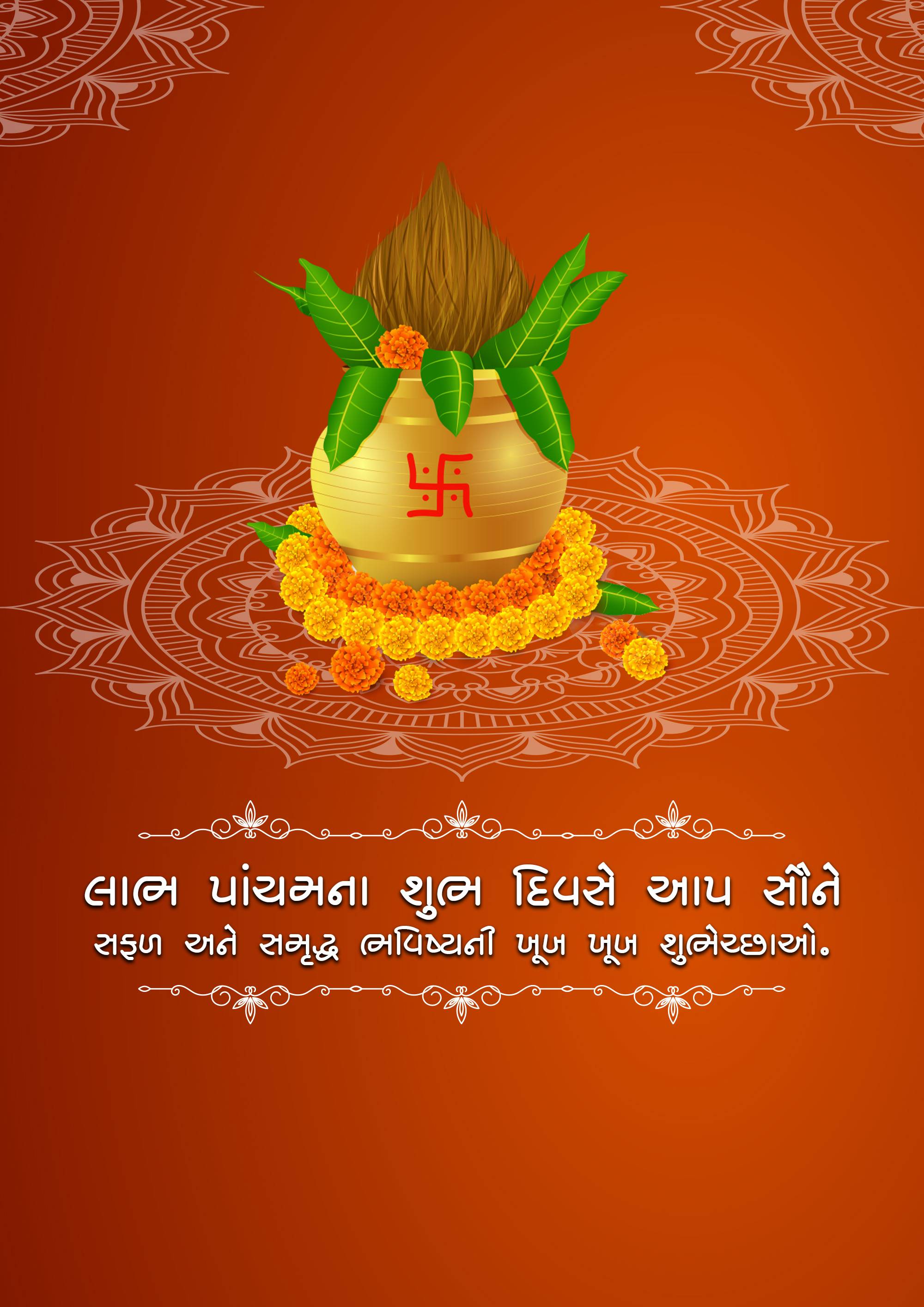Labh Pancham