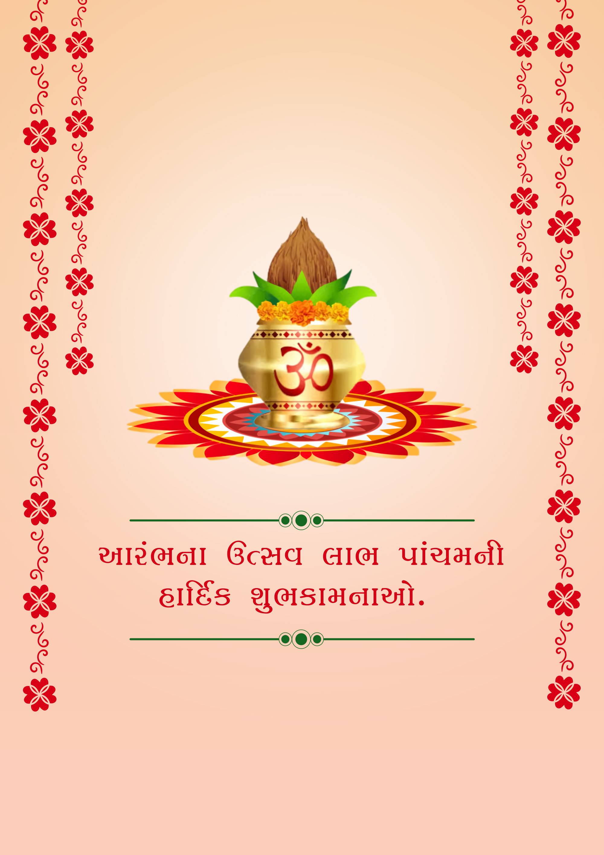 Labh Pancham