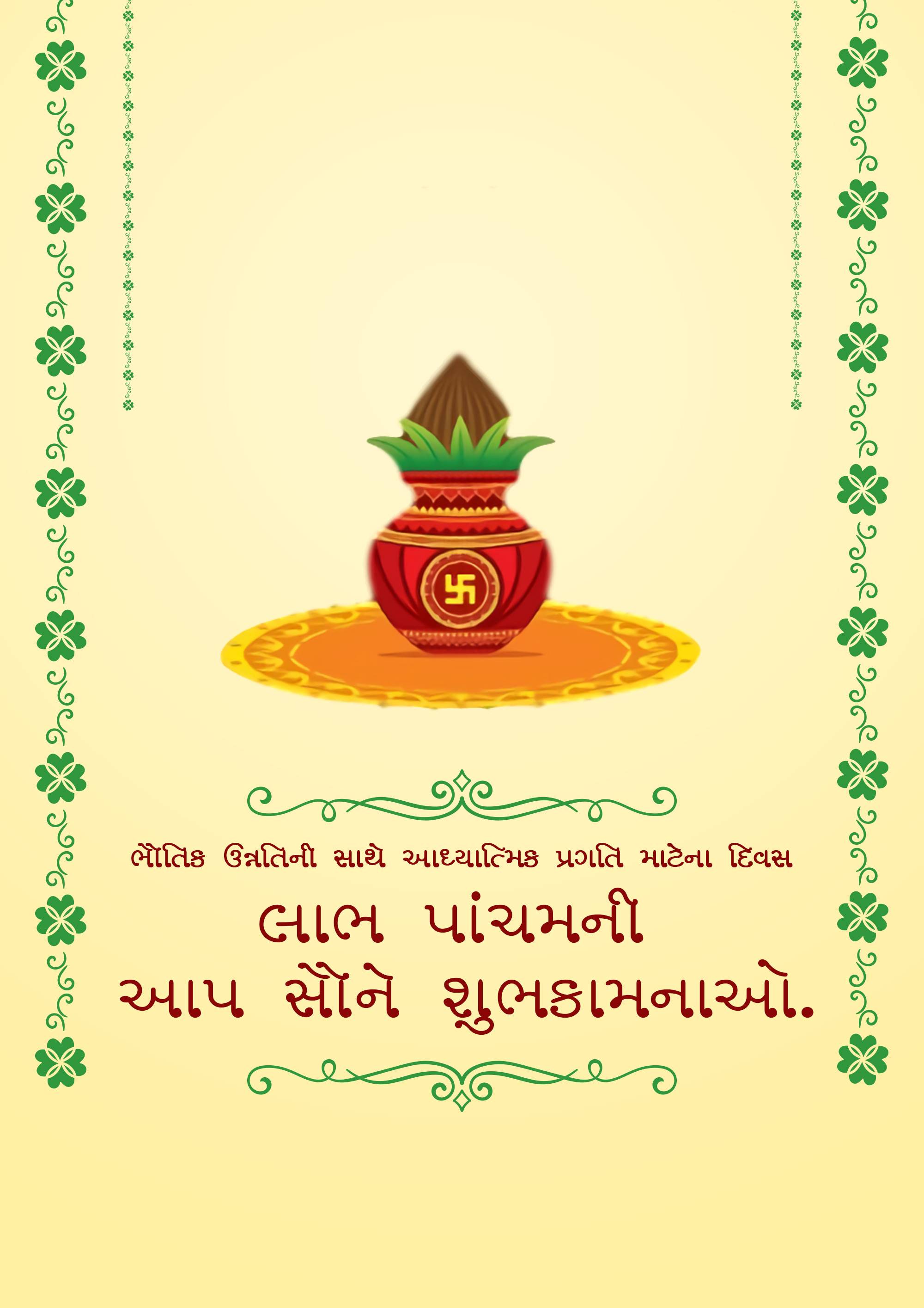 Labh Pancham