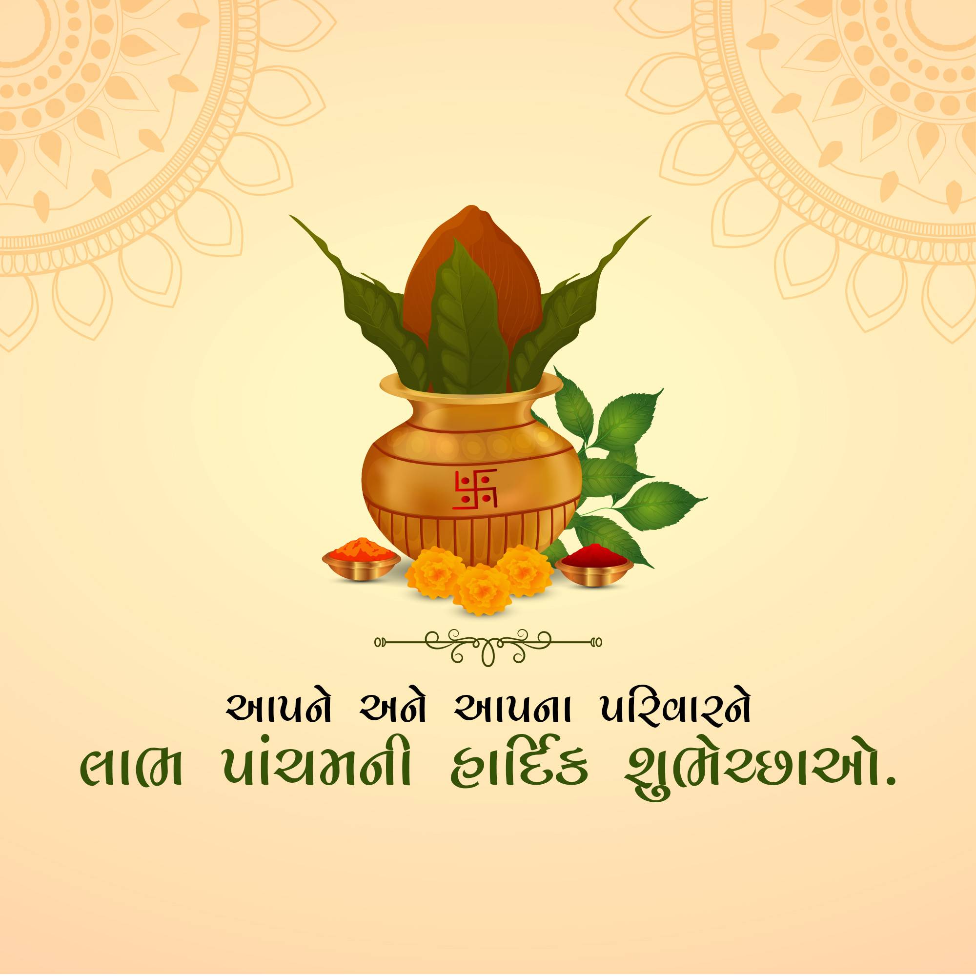 Labh Pancham