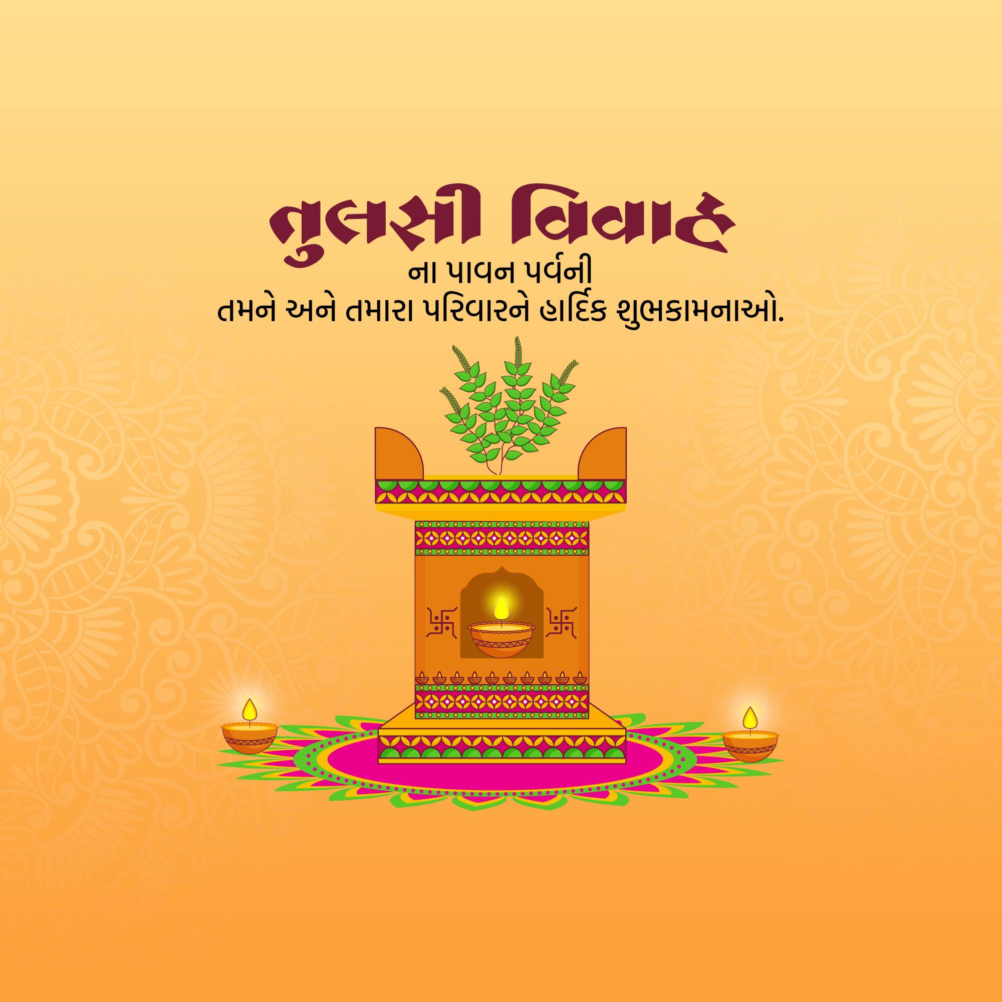Tulsi Vivah