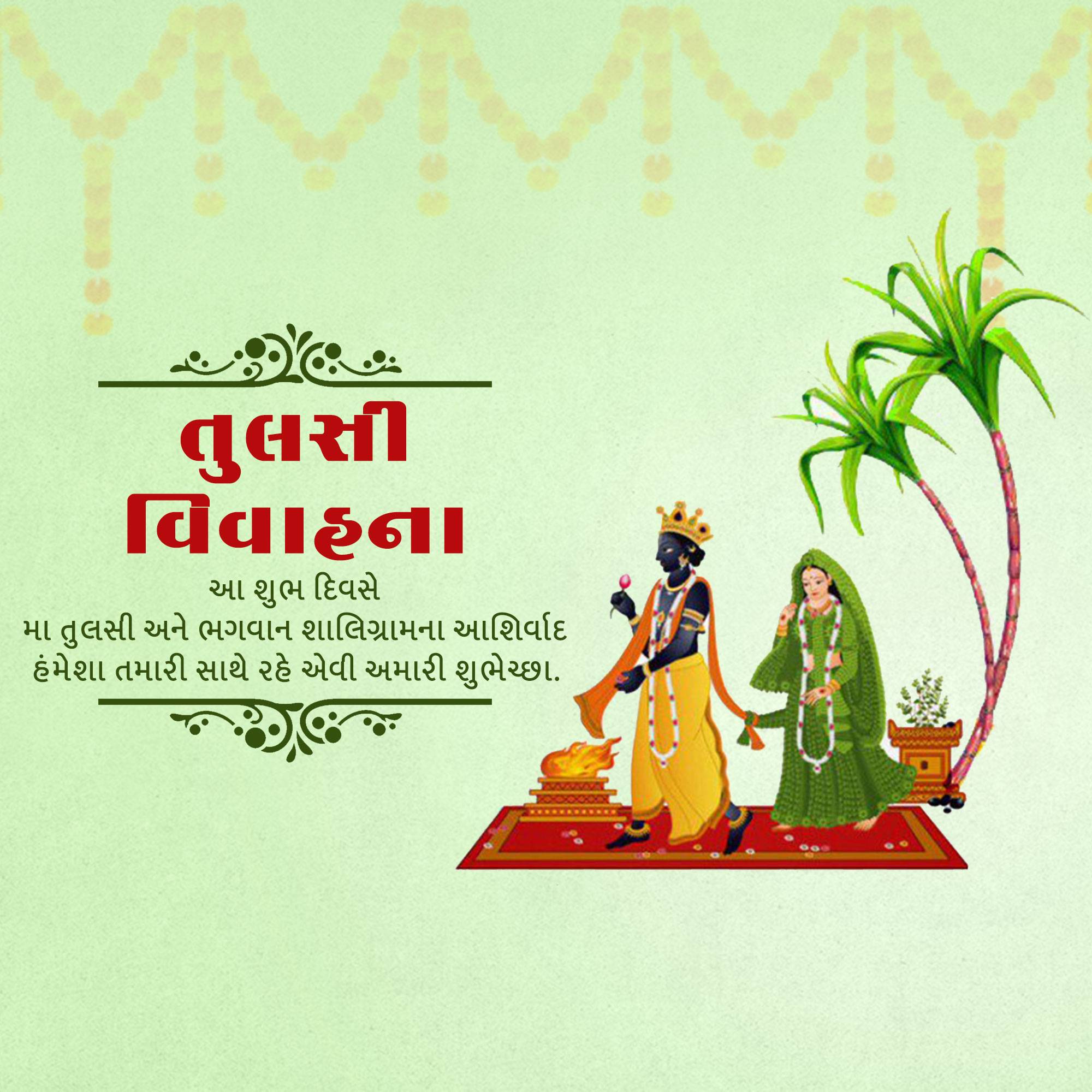 Tulsi Vivah