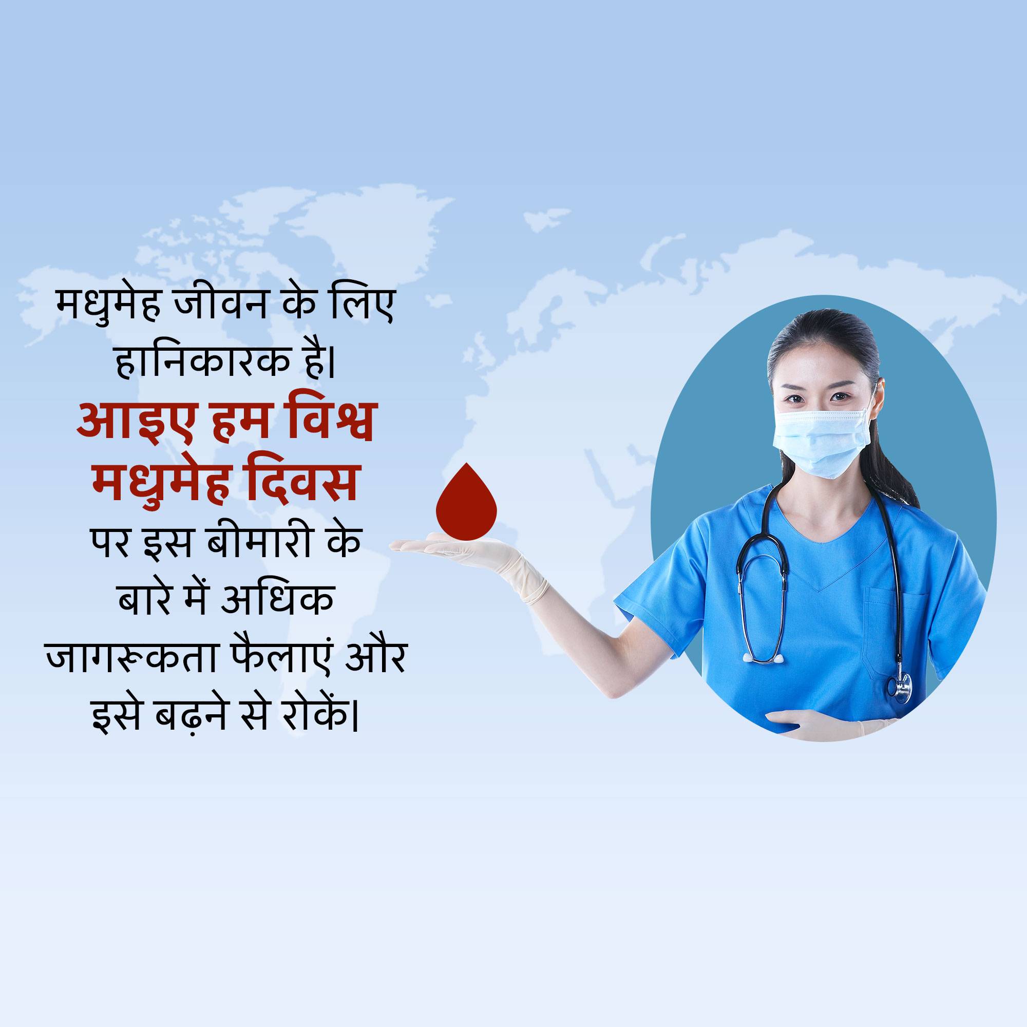 World Diabetes Day