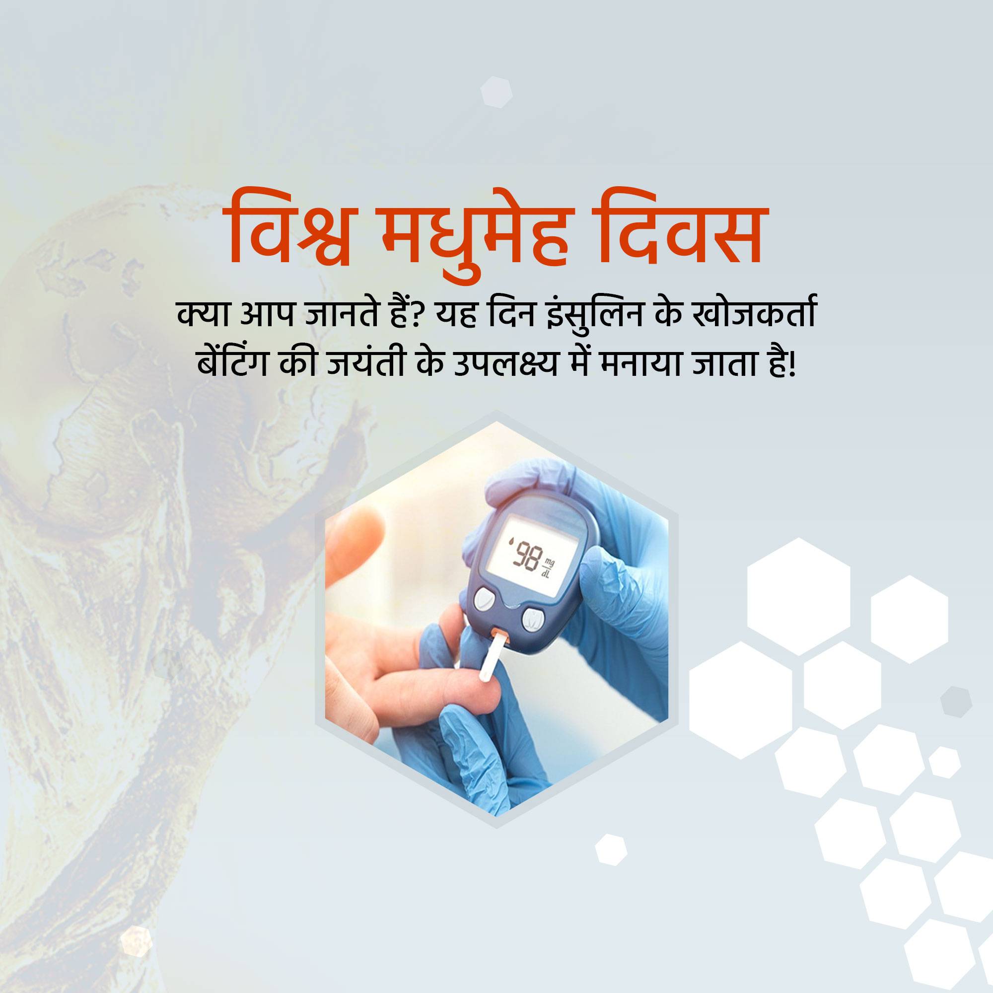 World Diabetes Day