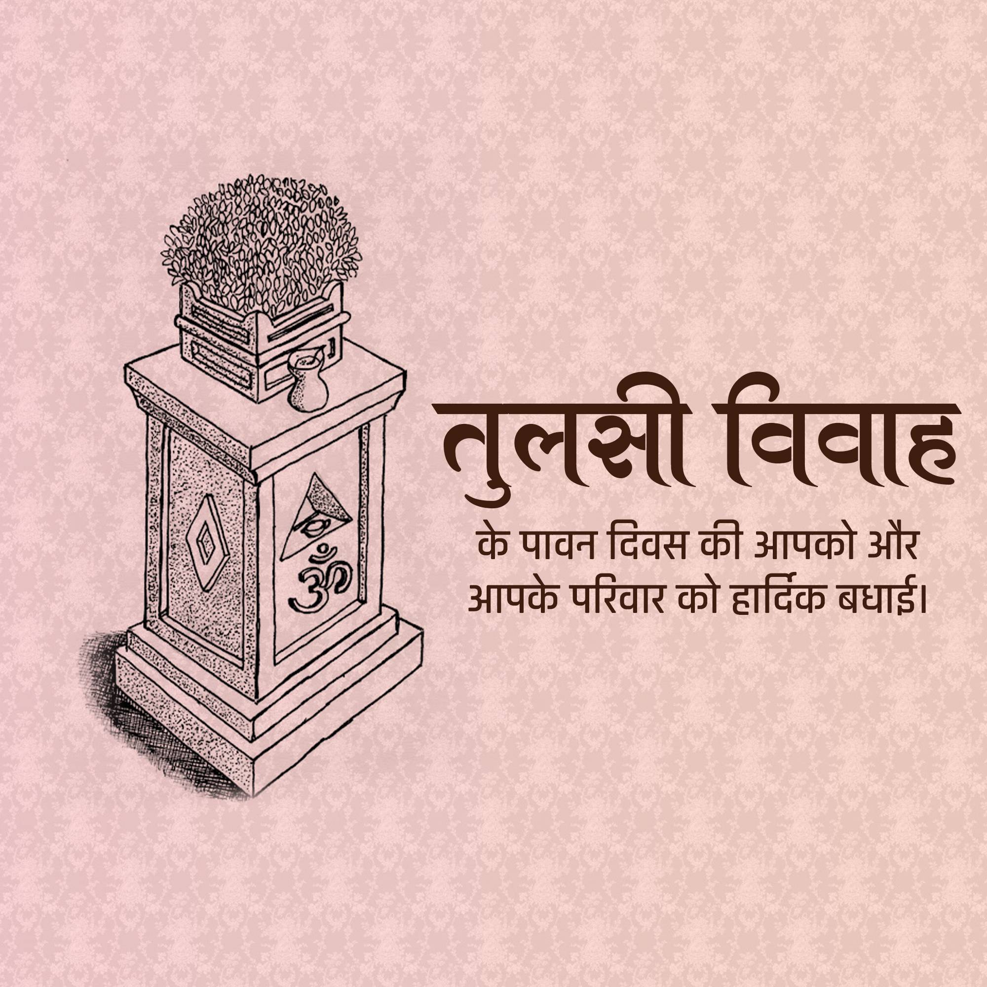 Tulsi Vivah