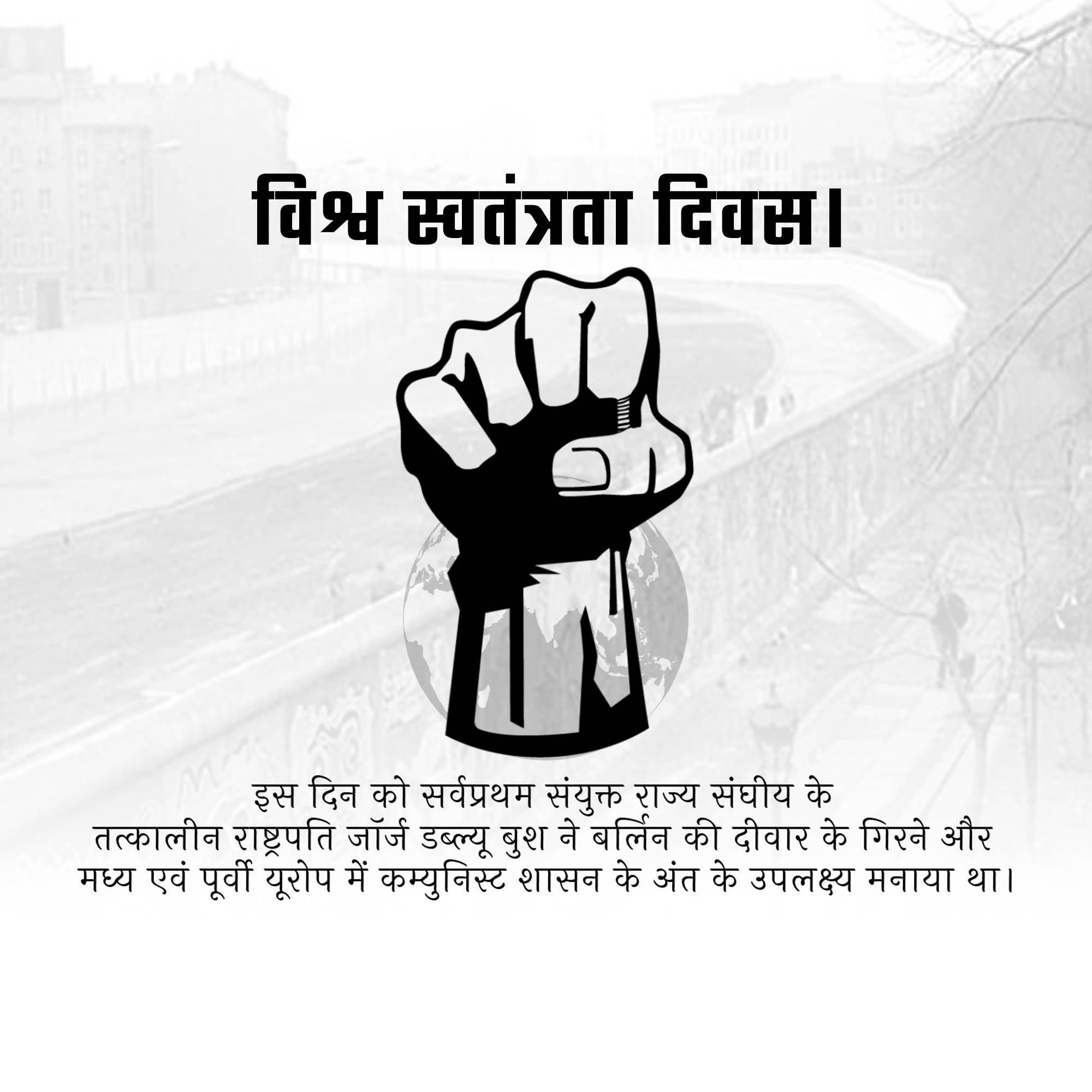 World Freedom Day