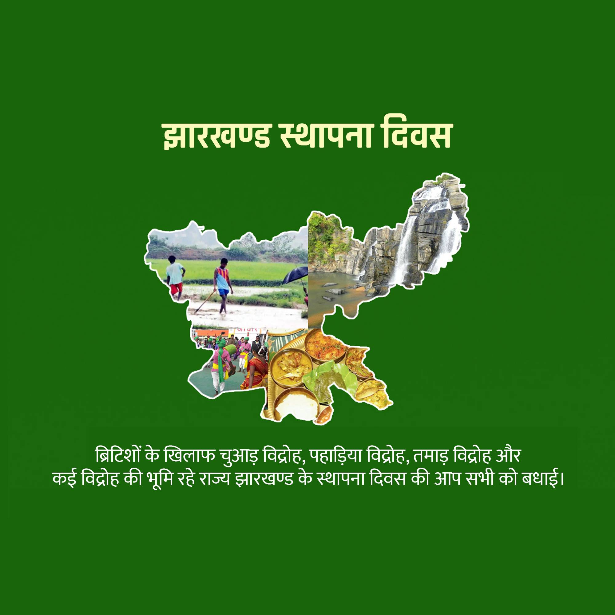 Jharkhand Foundation Day