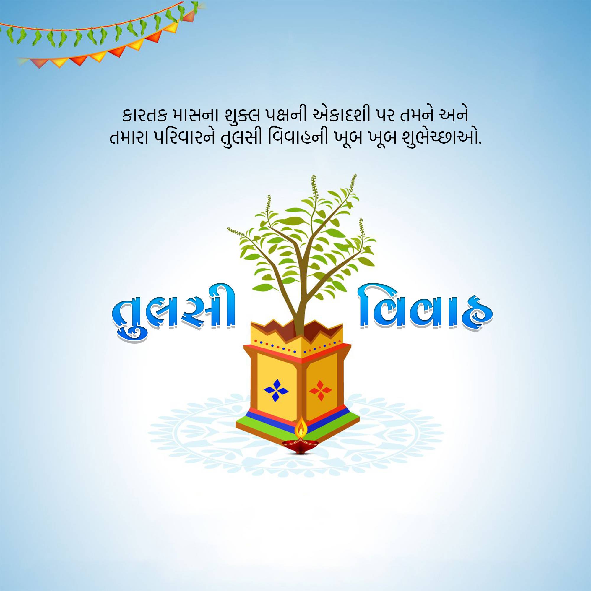 Tulsi Vivah