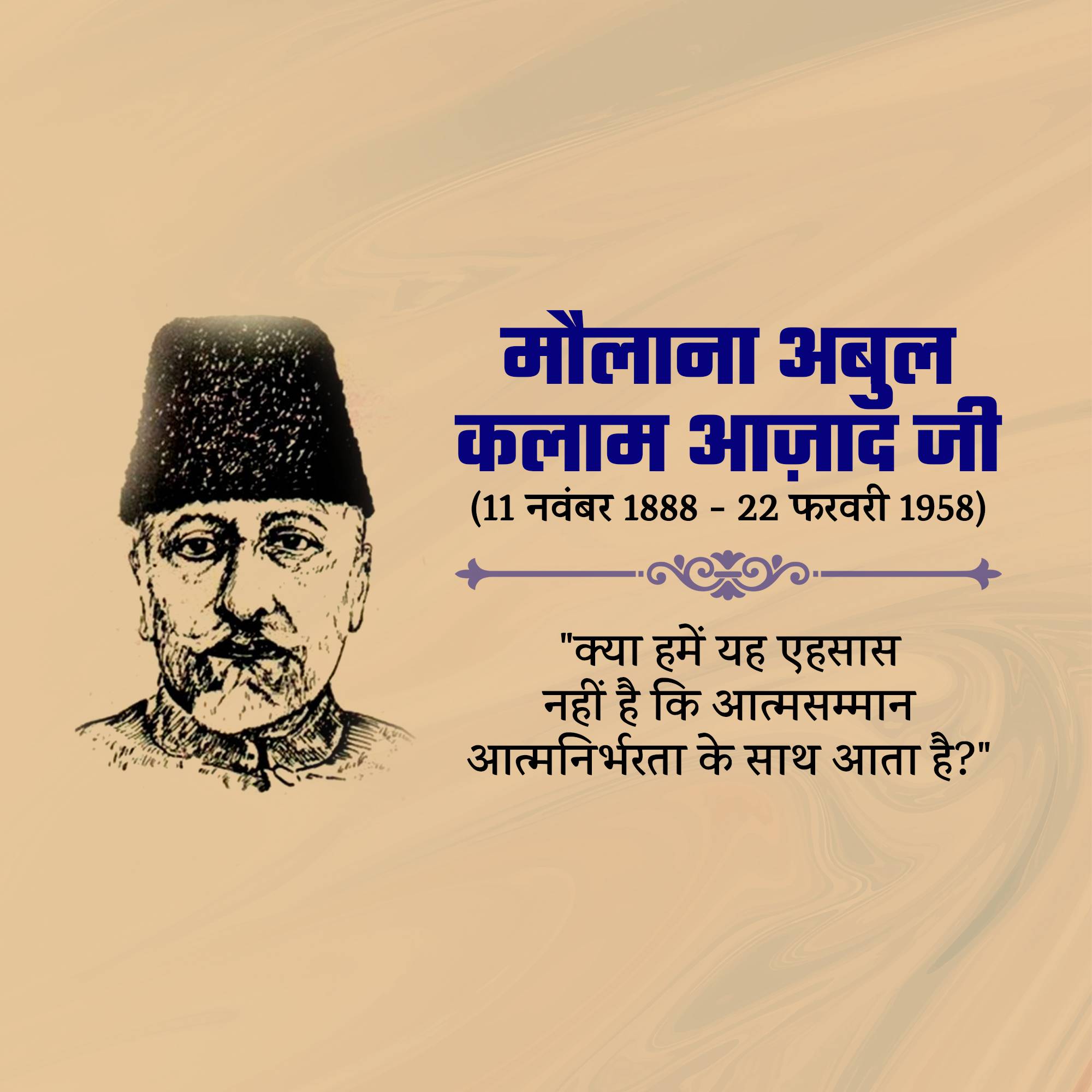Abul Kalam Azad Birth Anniversary