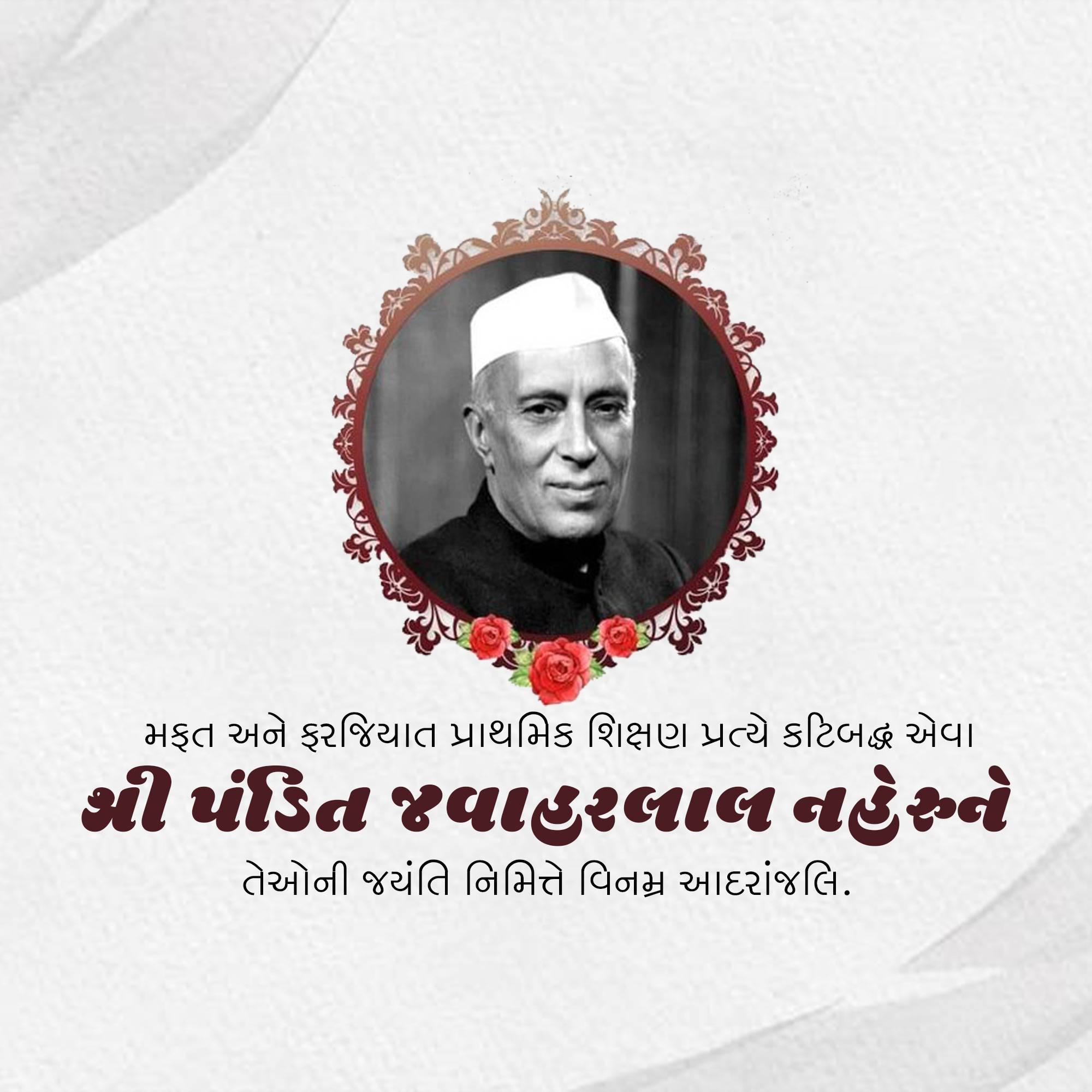 Jawaharlal Nehru Jayanti