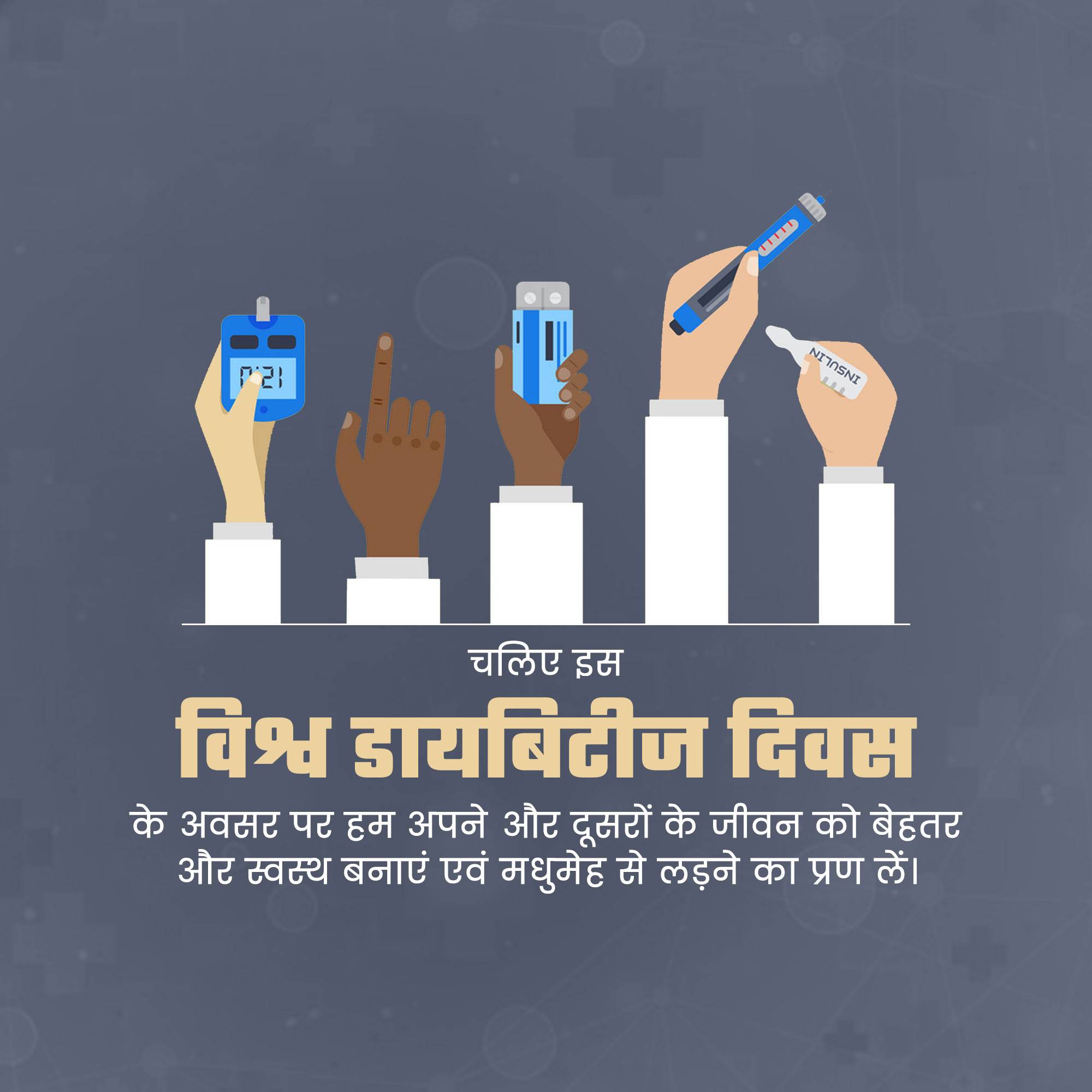 World Diabetes Day