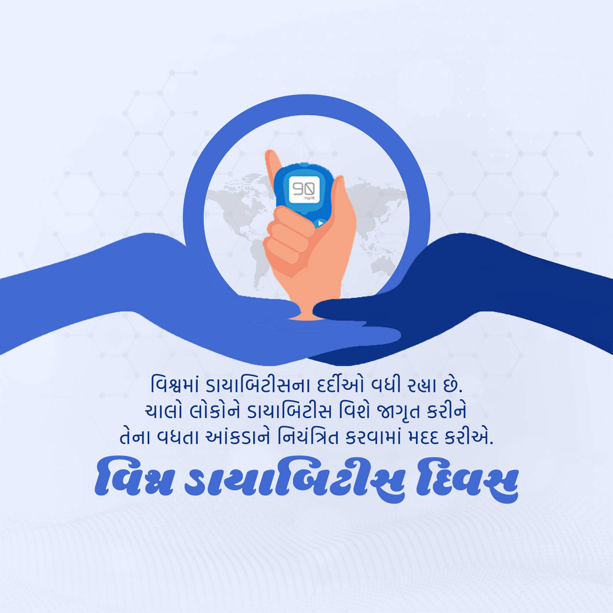 World Diabetes Day