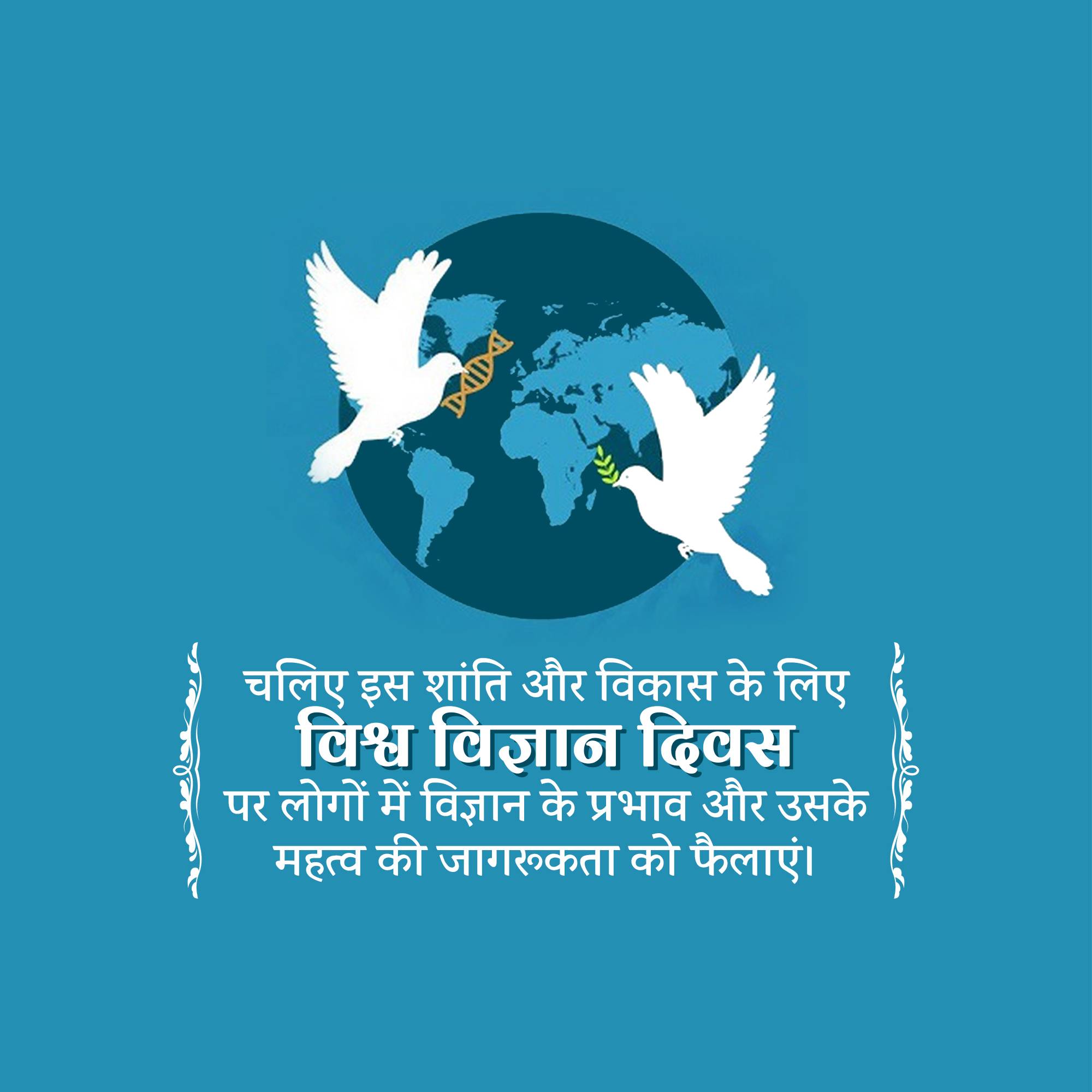 Science Day for Peace and Development