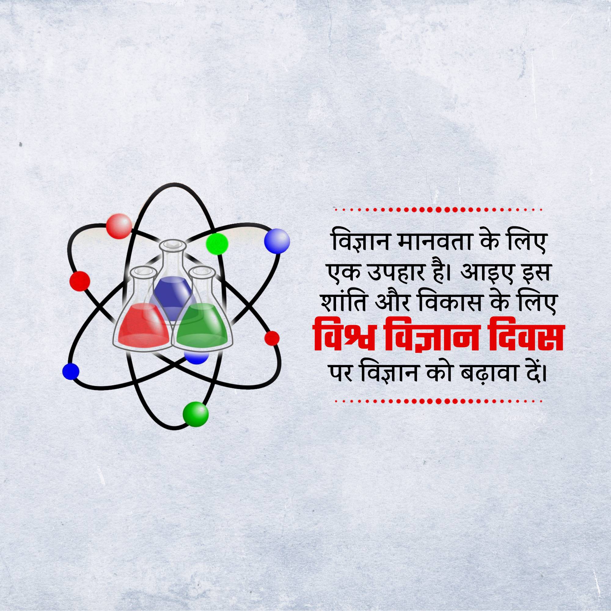 Science Day for Peace and Development