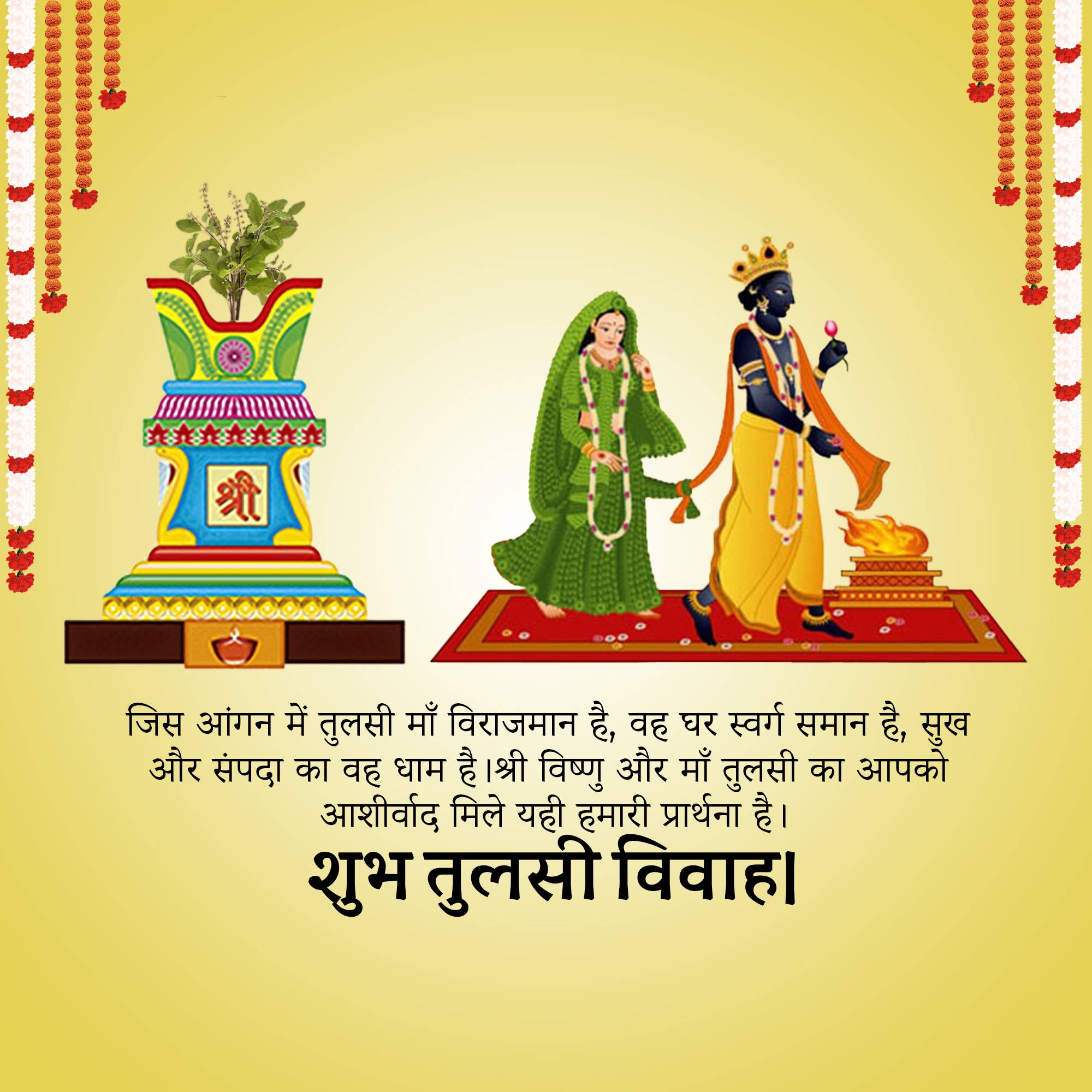 Tulsi Vivah