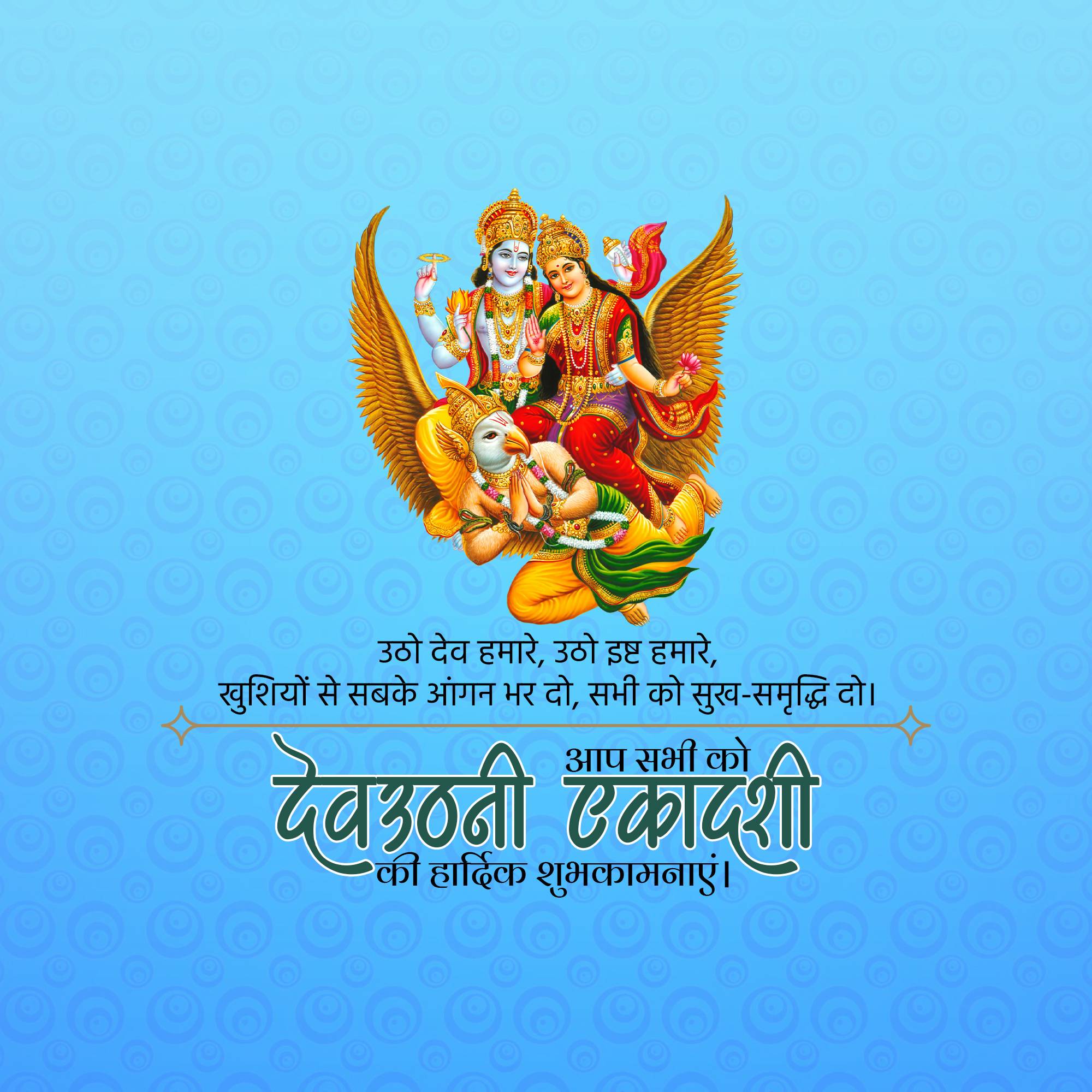 Devutthana Ekadashi