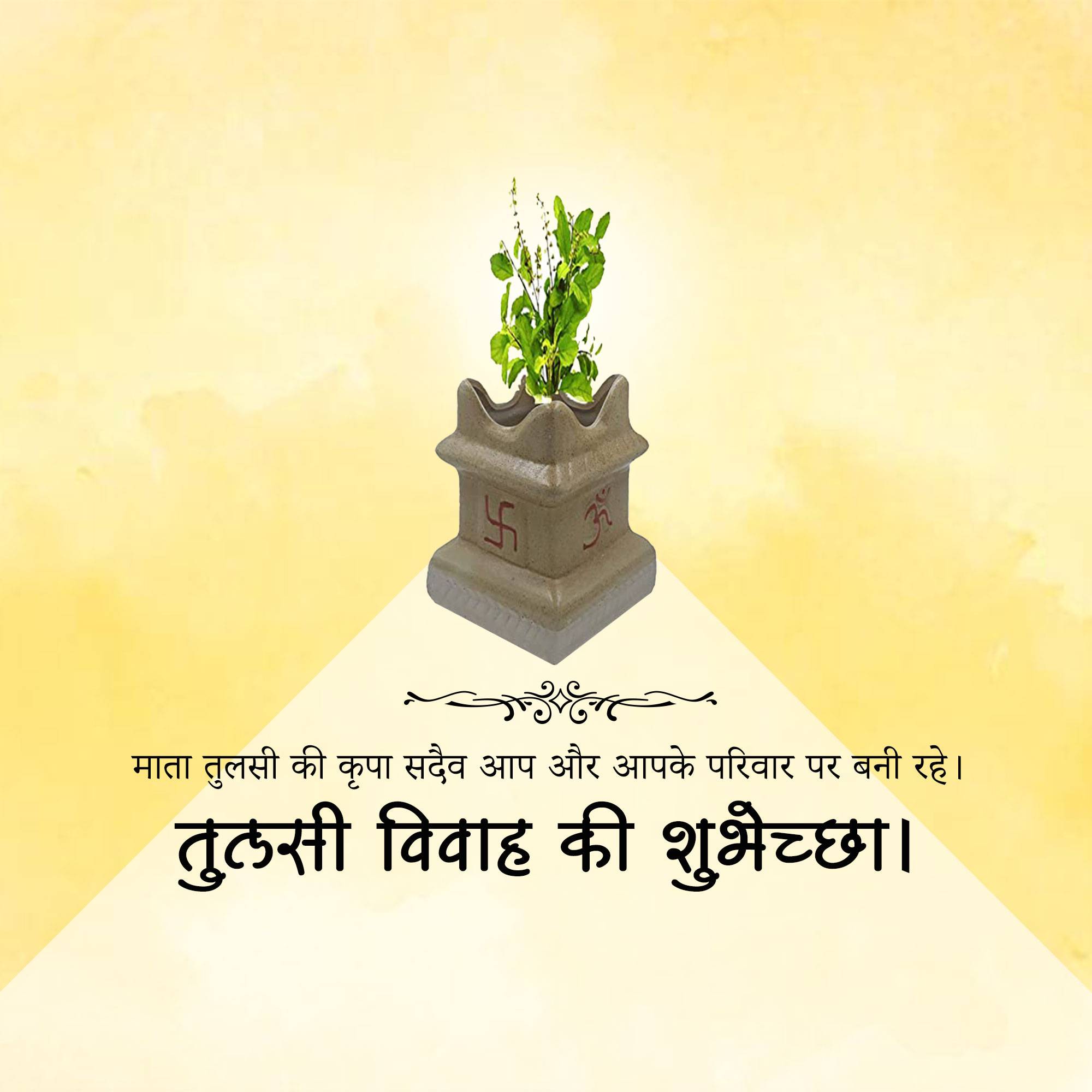 Tulsi Vivah