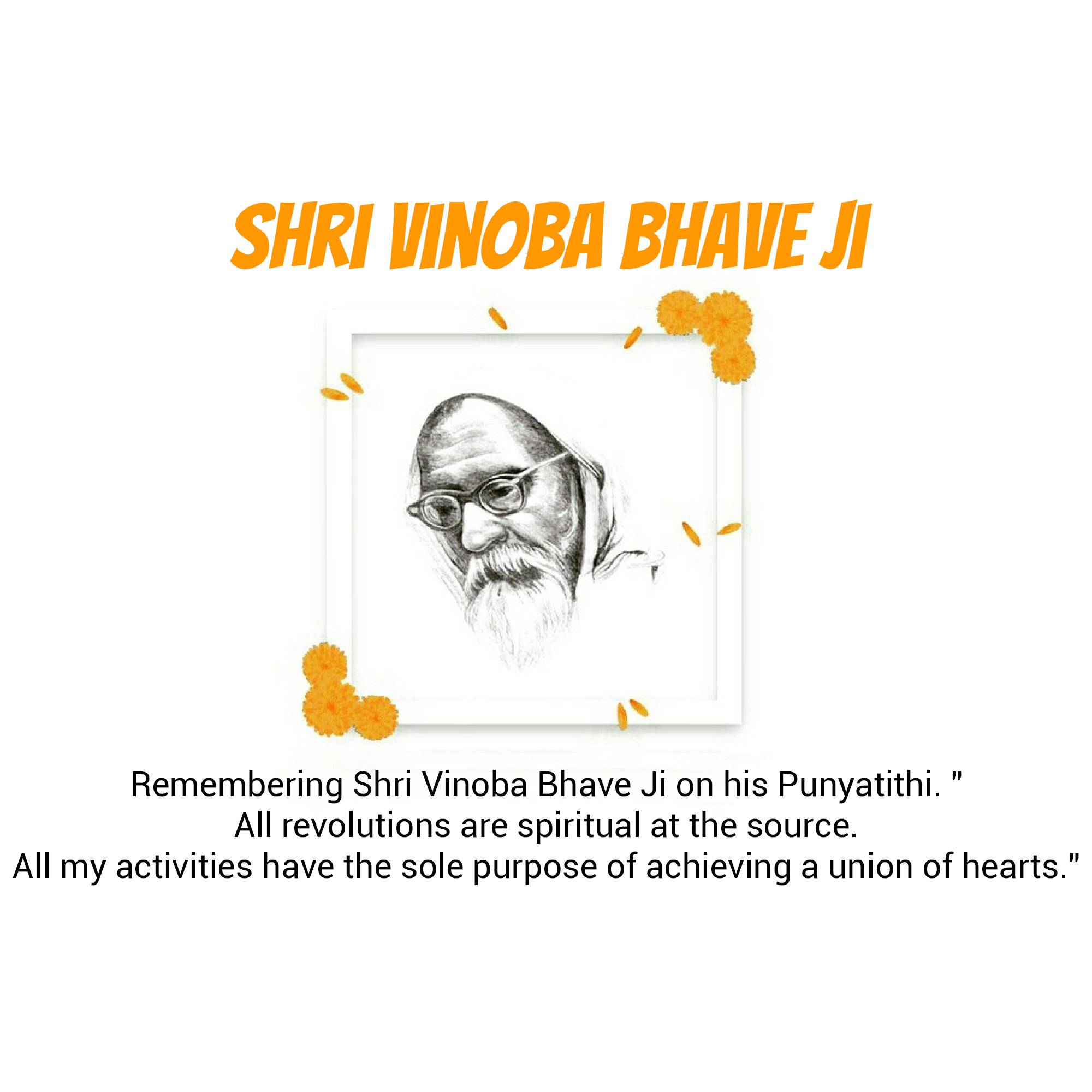 Vinoba Bhave Punyatithi